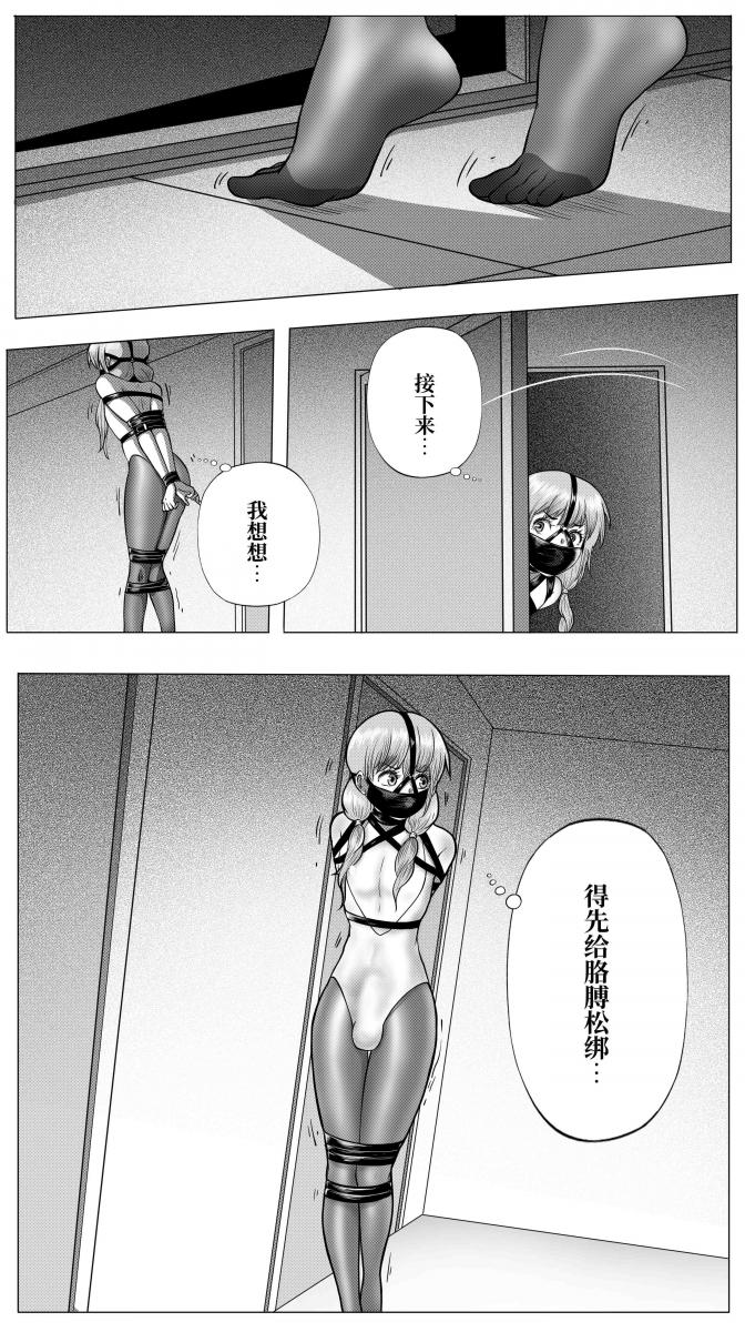 Inescapable Vow page 7 full