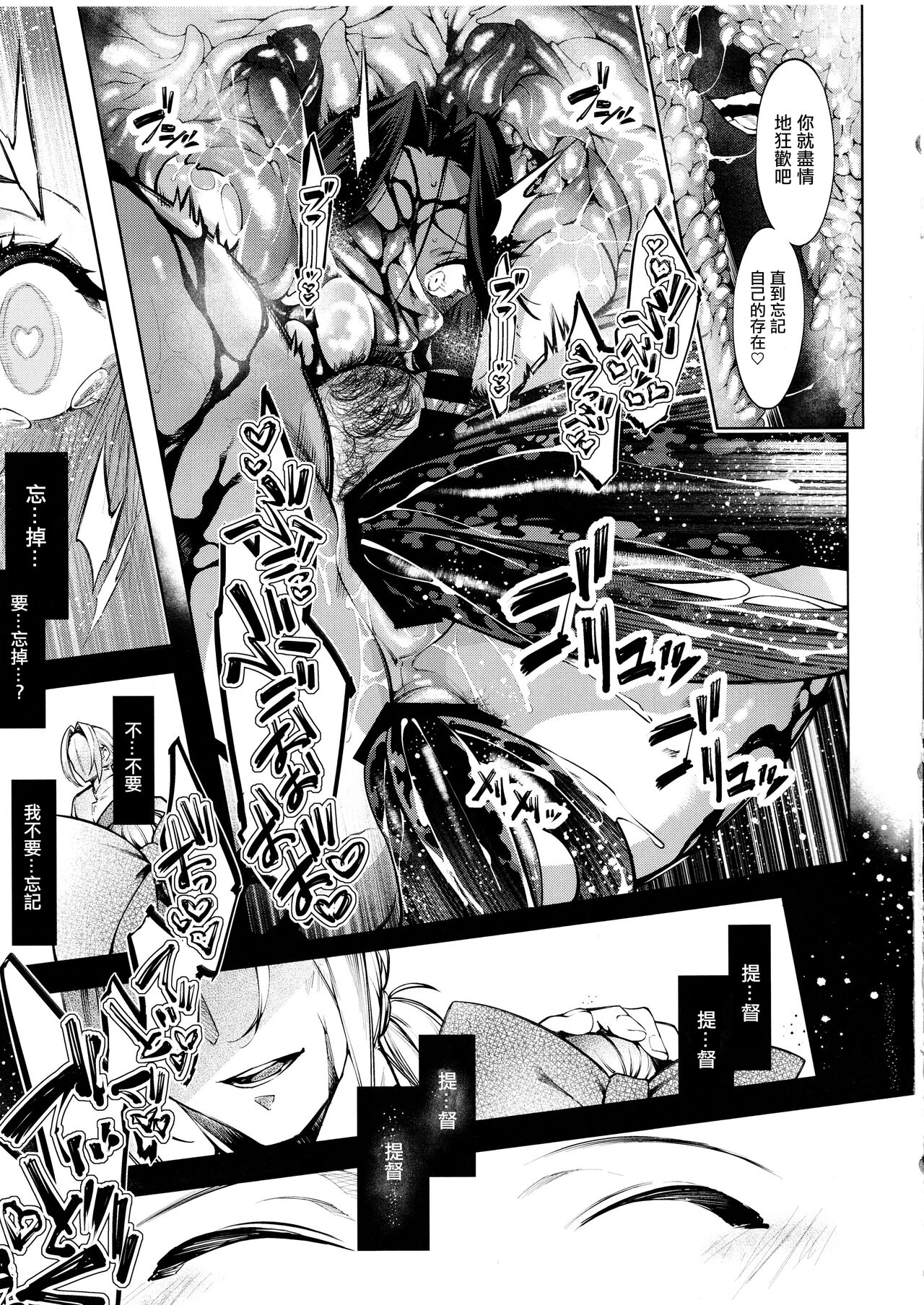 Otsuruhana - Oose page 10 full