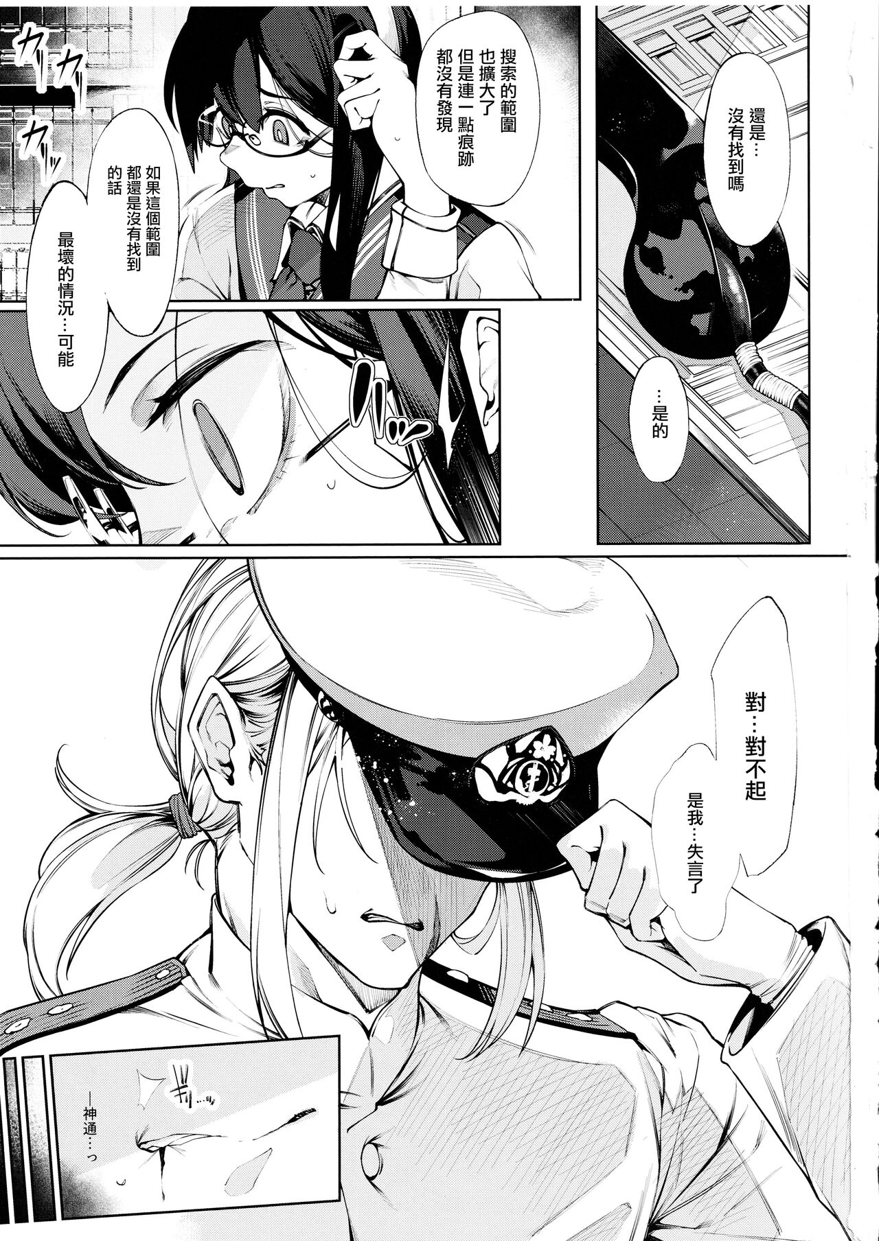 Otsuruhana - Oose page 2 full