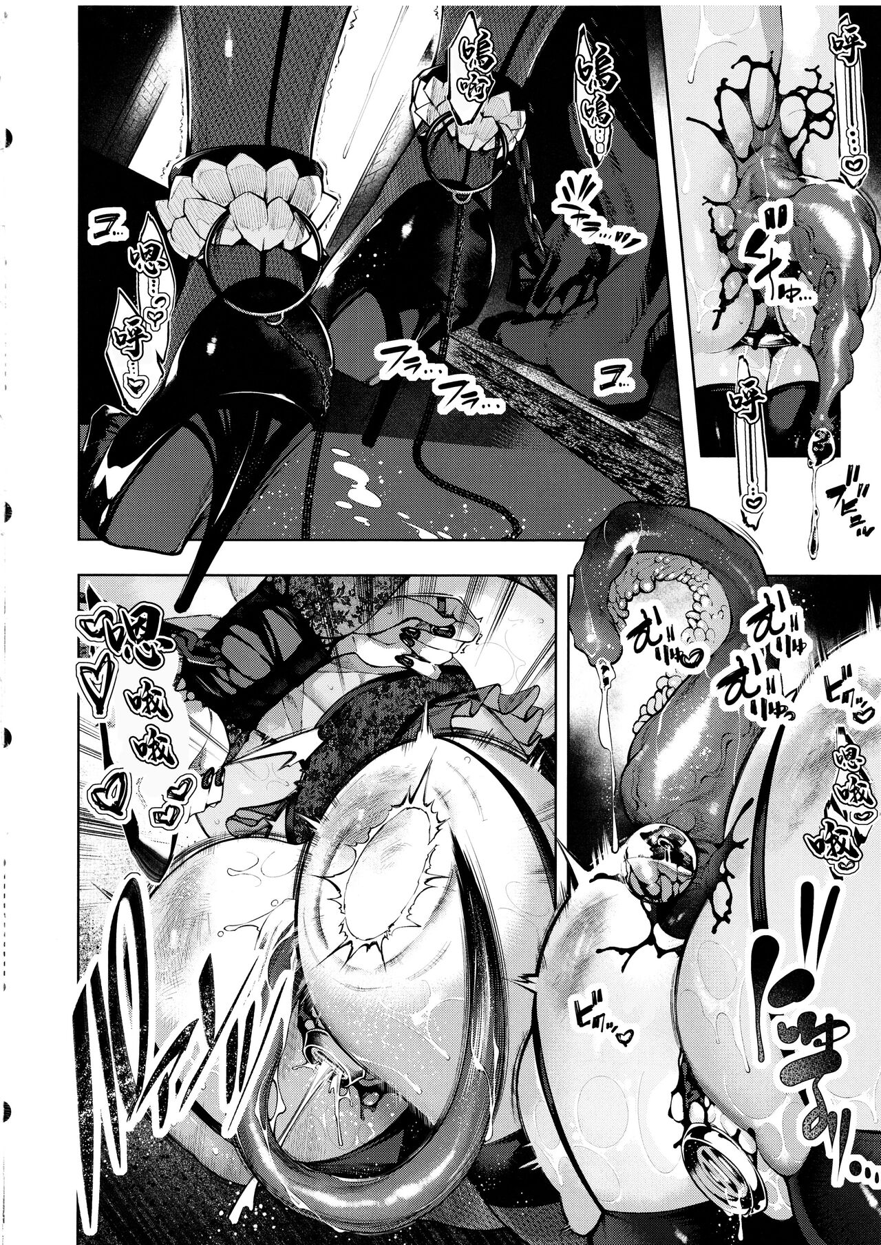 Otsuruhana - Oose page 3 full