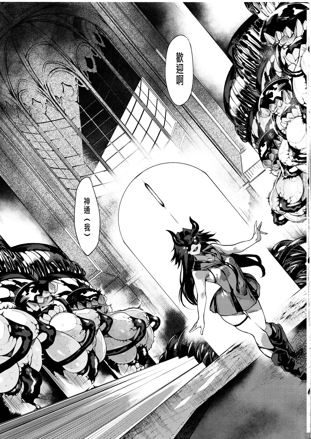 Otsuruhana - Oose page 6 full