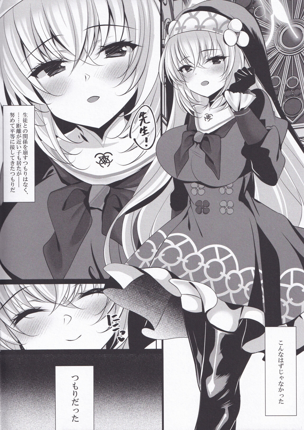 Sakurako Sefure page 5 full