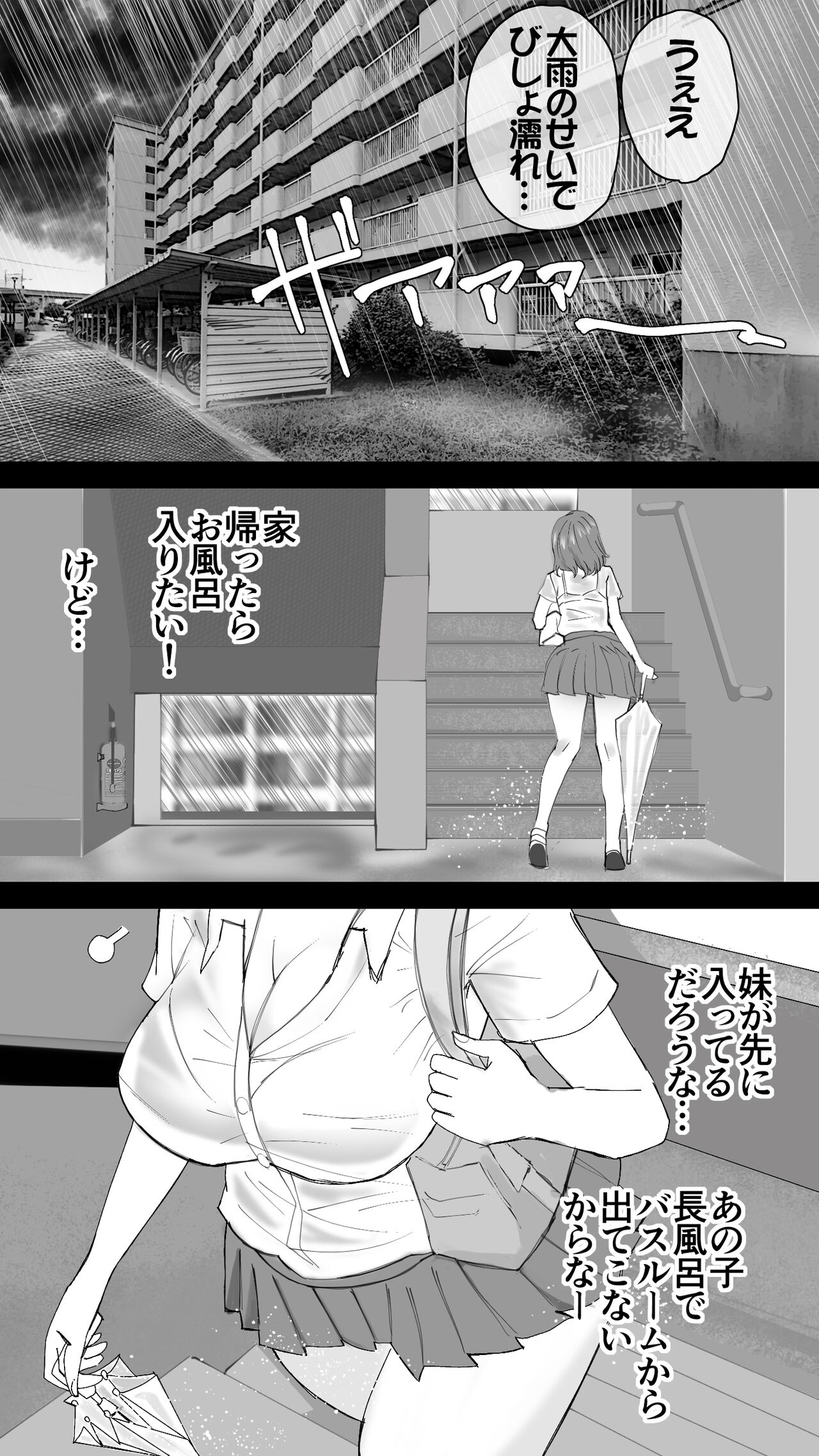 Komatteiru Kinjo no Shota o Hogoshita JK Shimai - Tonari no Onēsan page 6 full