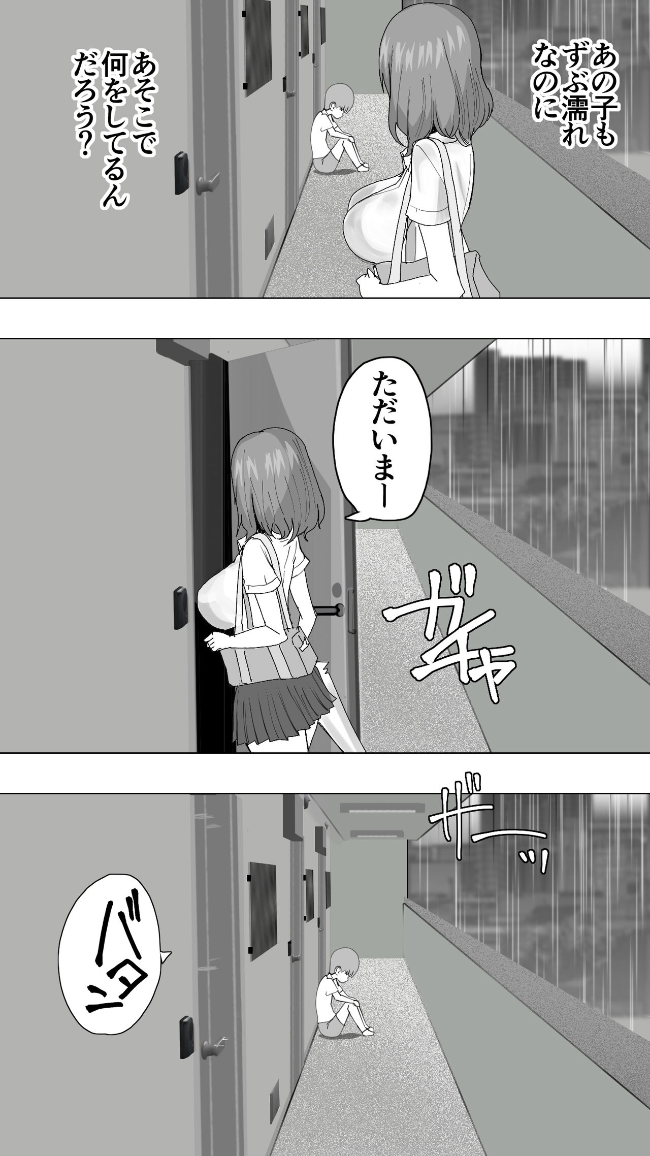 Komatteiru Kinjo no Shota o Hogoshita JK Shimai - Tonari no Onēsan page 8 full