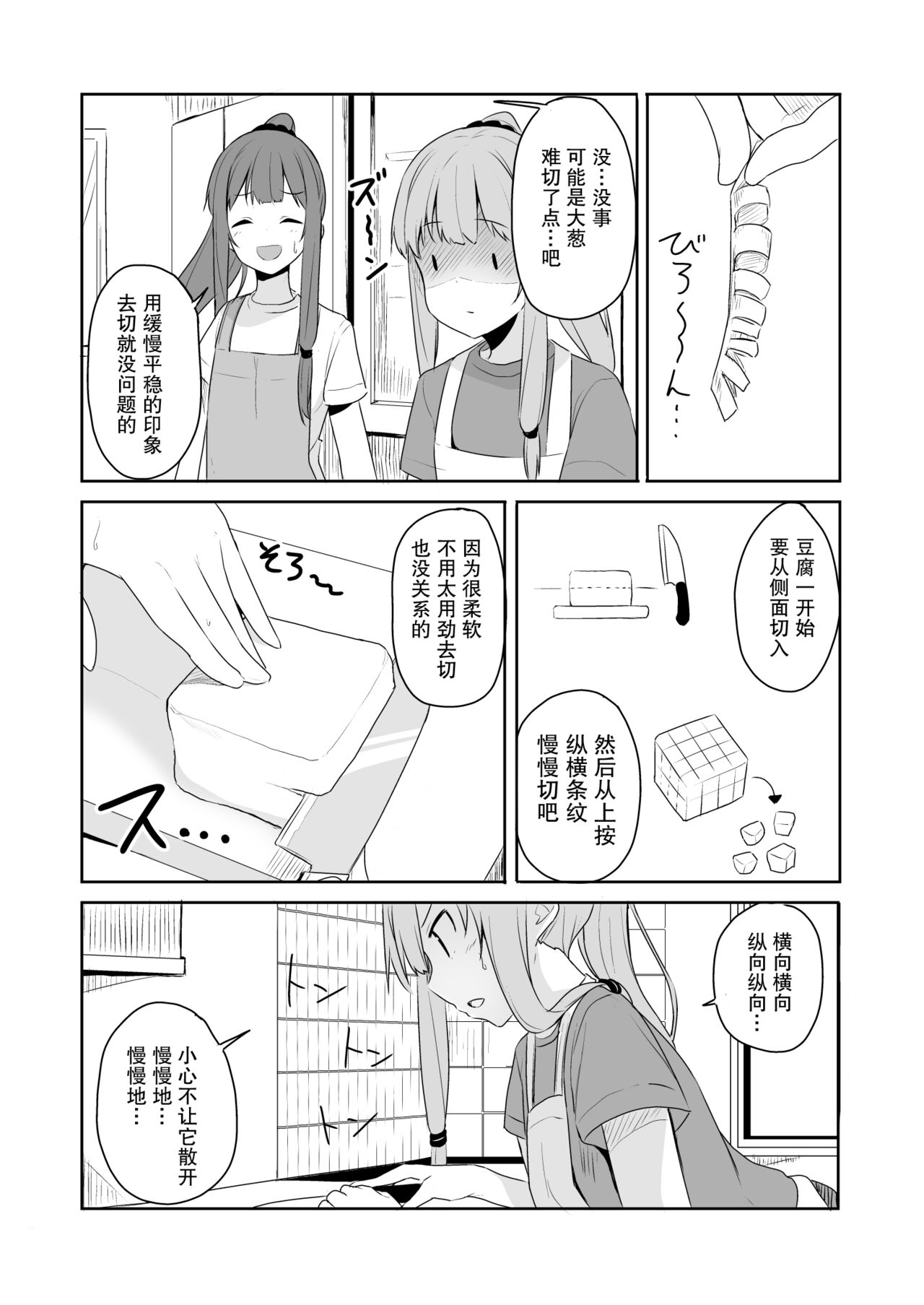 试试 page 10 full