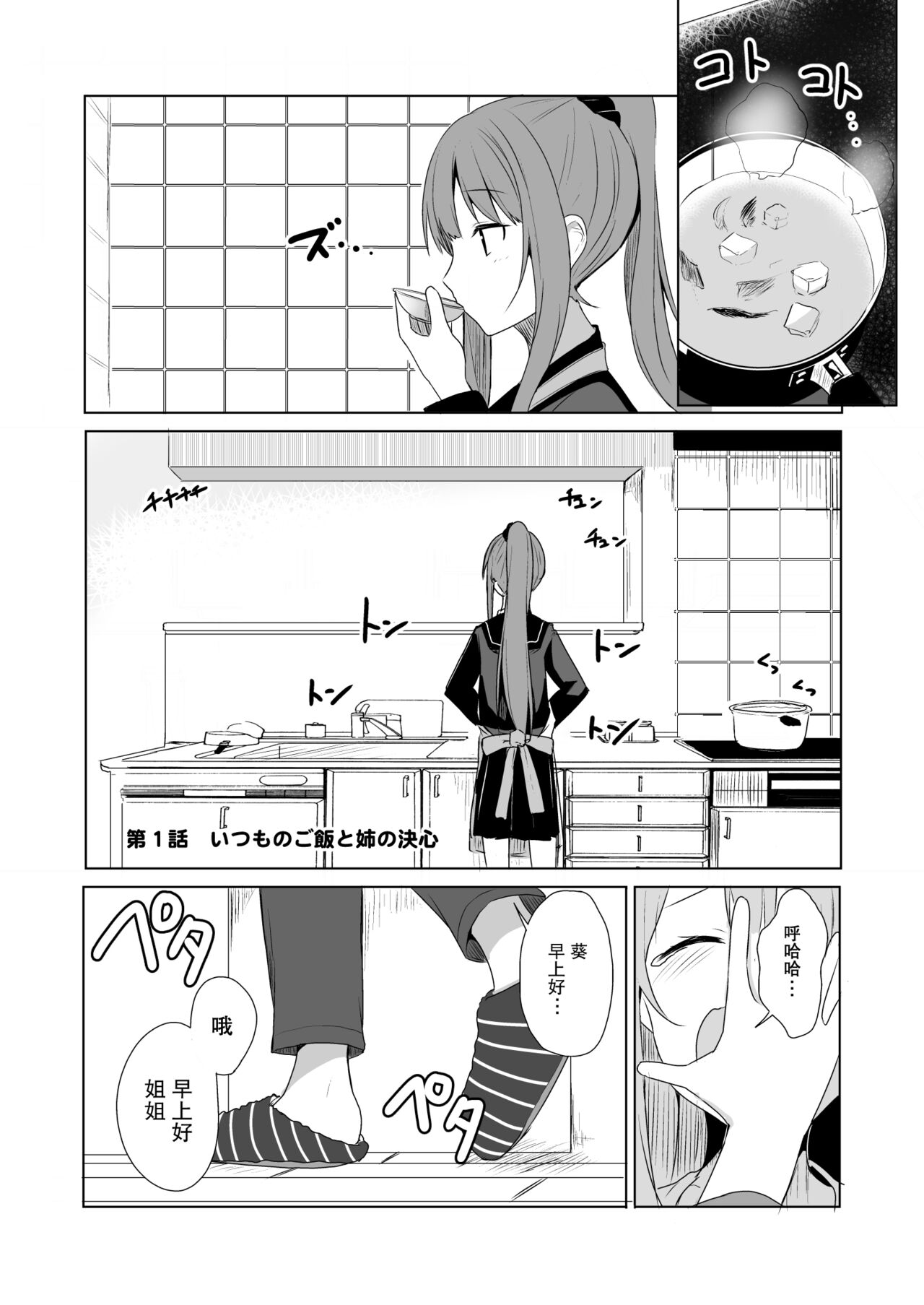 试试 page 2 full