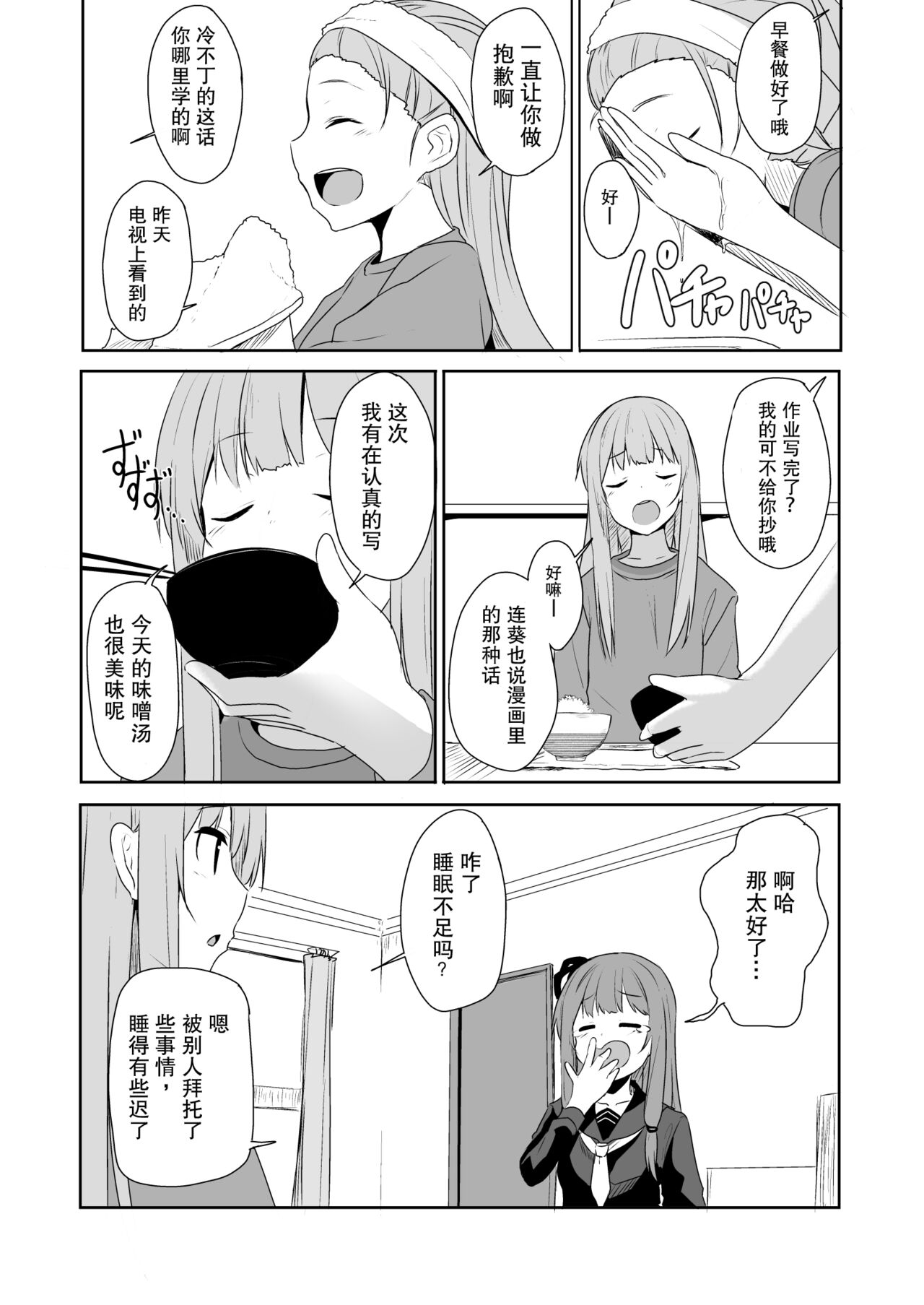 试试 page 3 full