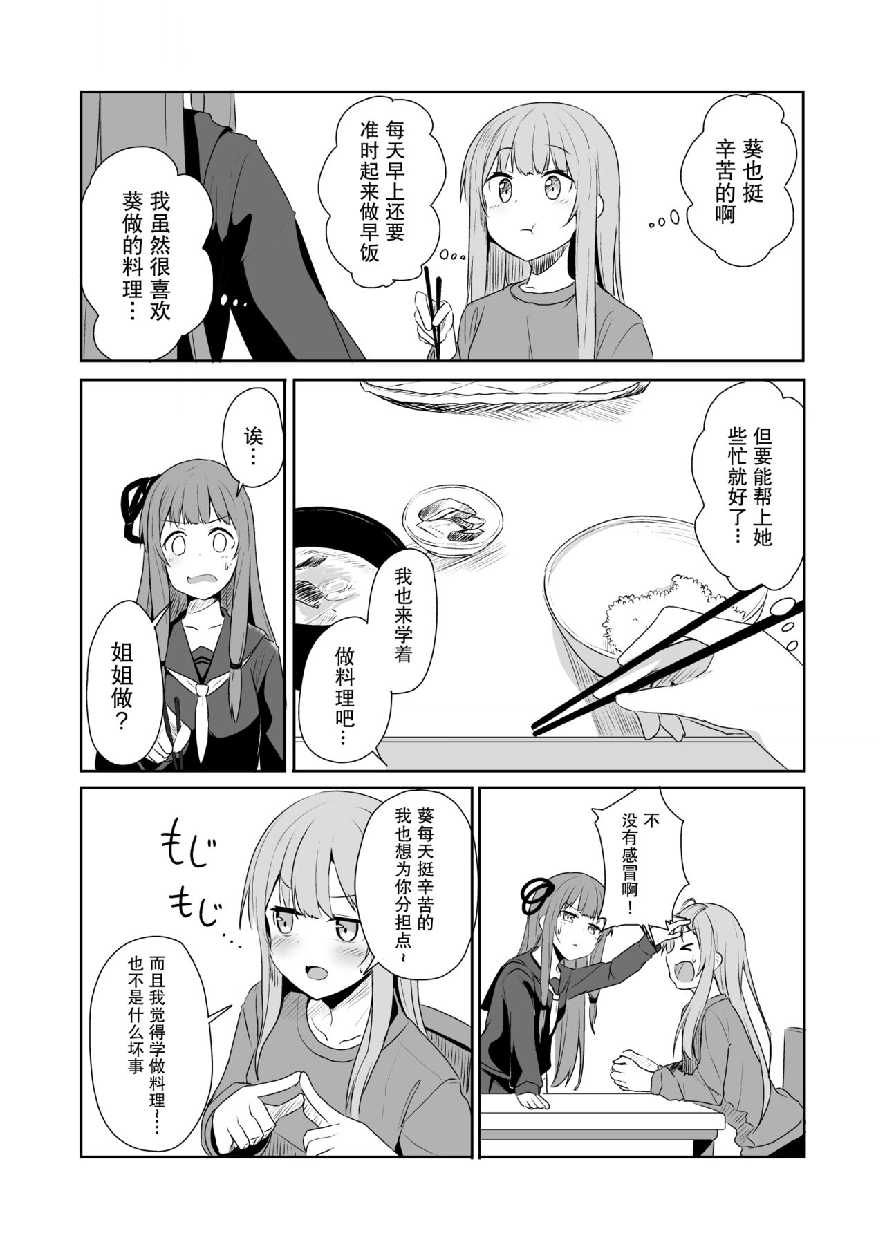 试试 page 4 full