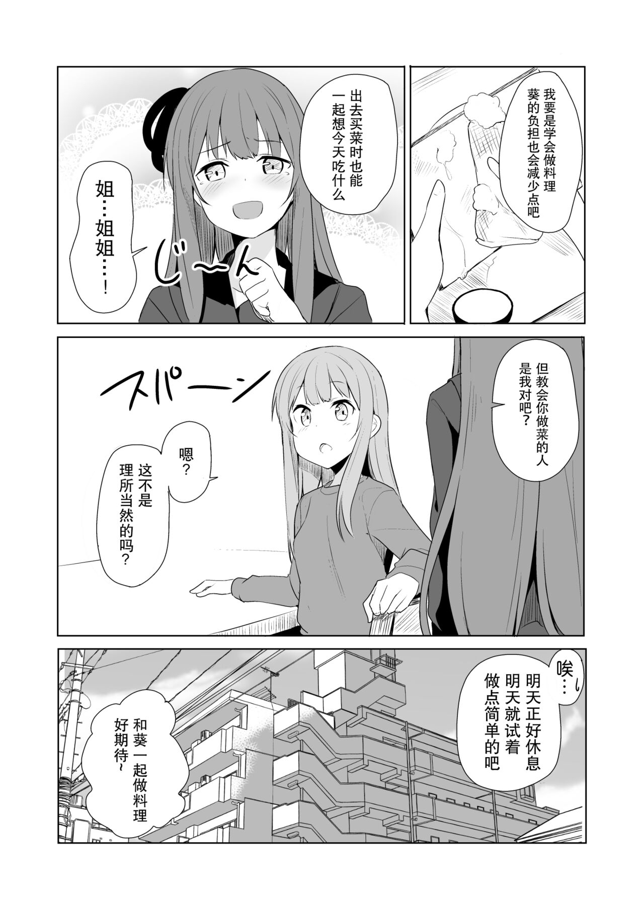 试试 page 5 full