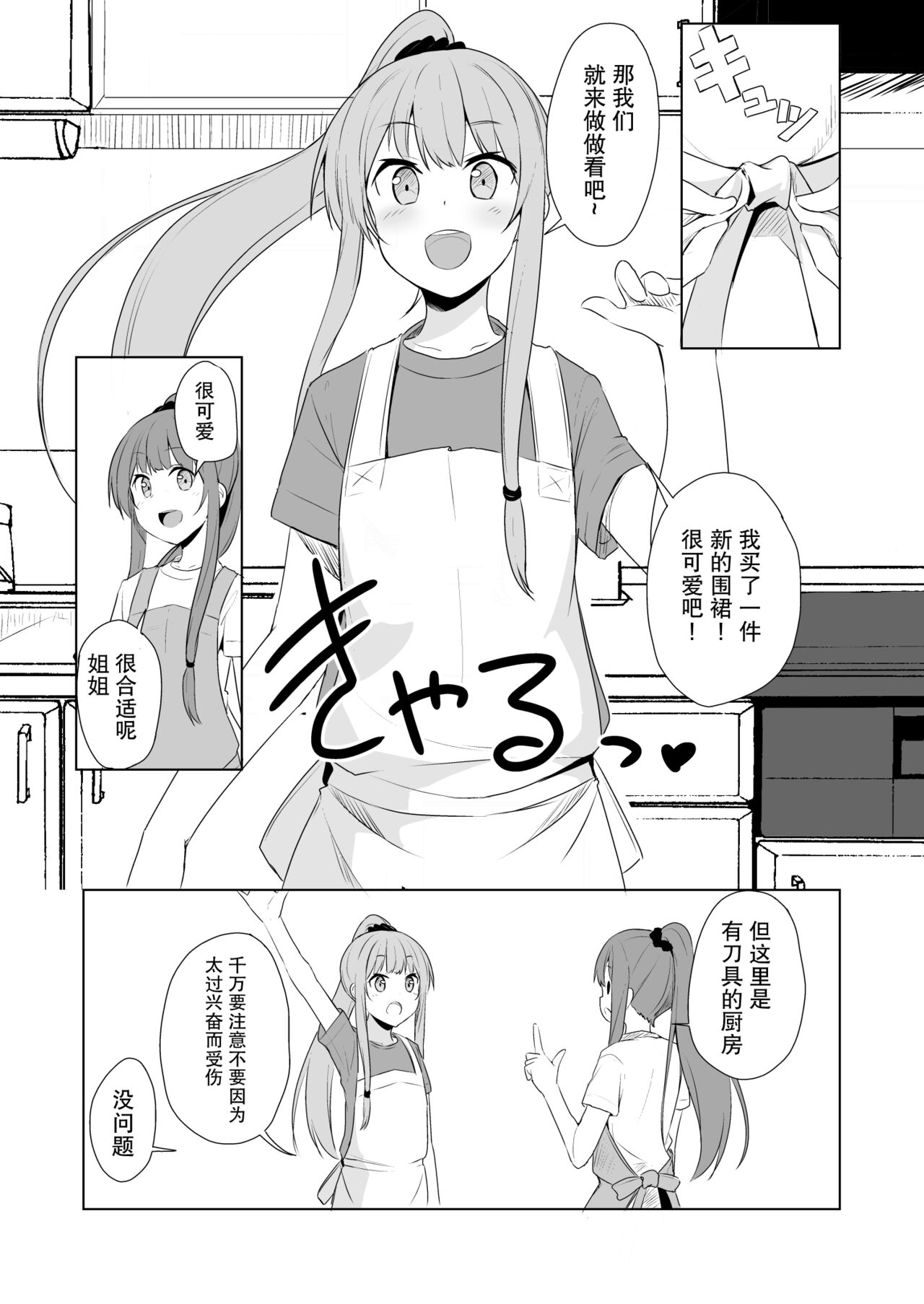 试试 page 6 full