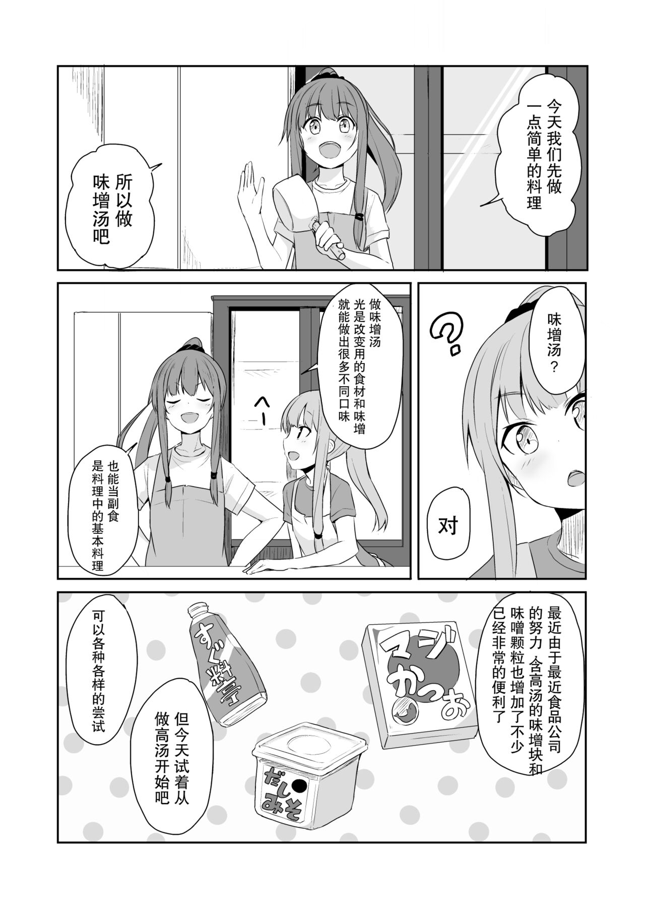 试试 page 7 full