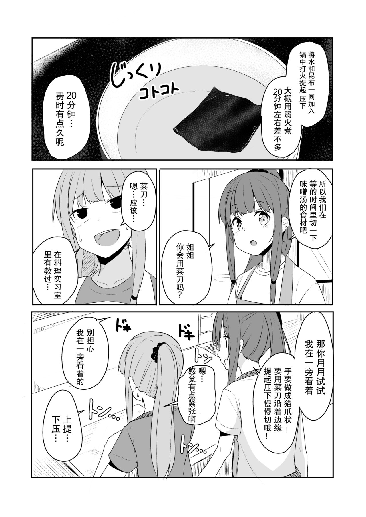 试试 page 9 full