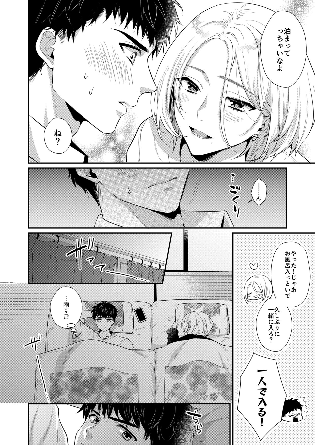 ラブ・レッスン~お隣のエッチなお兄さんがSEXのお世話も してくれます~ page 6 full
