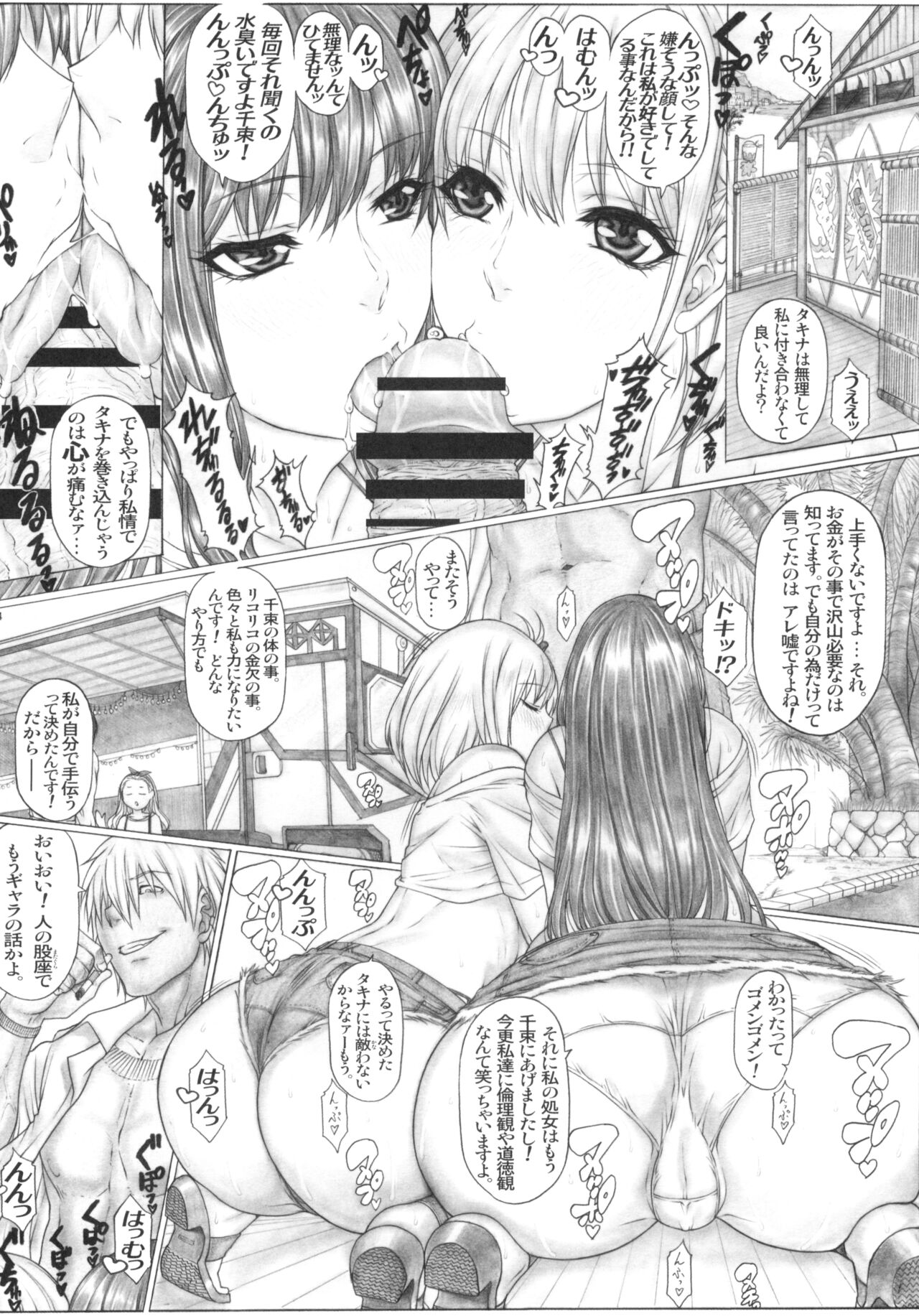 Angel's stroke 152 Sekurosu rikoiru nettaiya charaotoko no nama sōnyū kairaku gekiatsu zetchou!! page 8 full