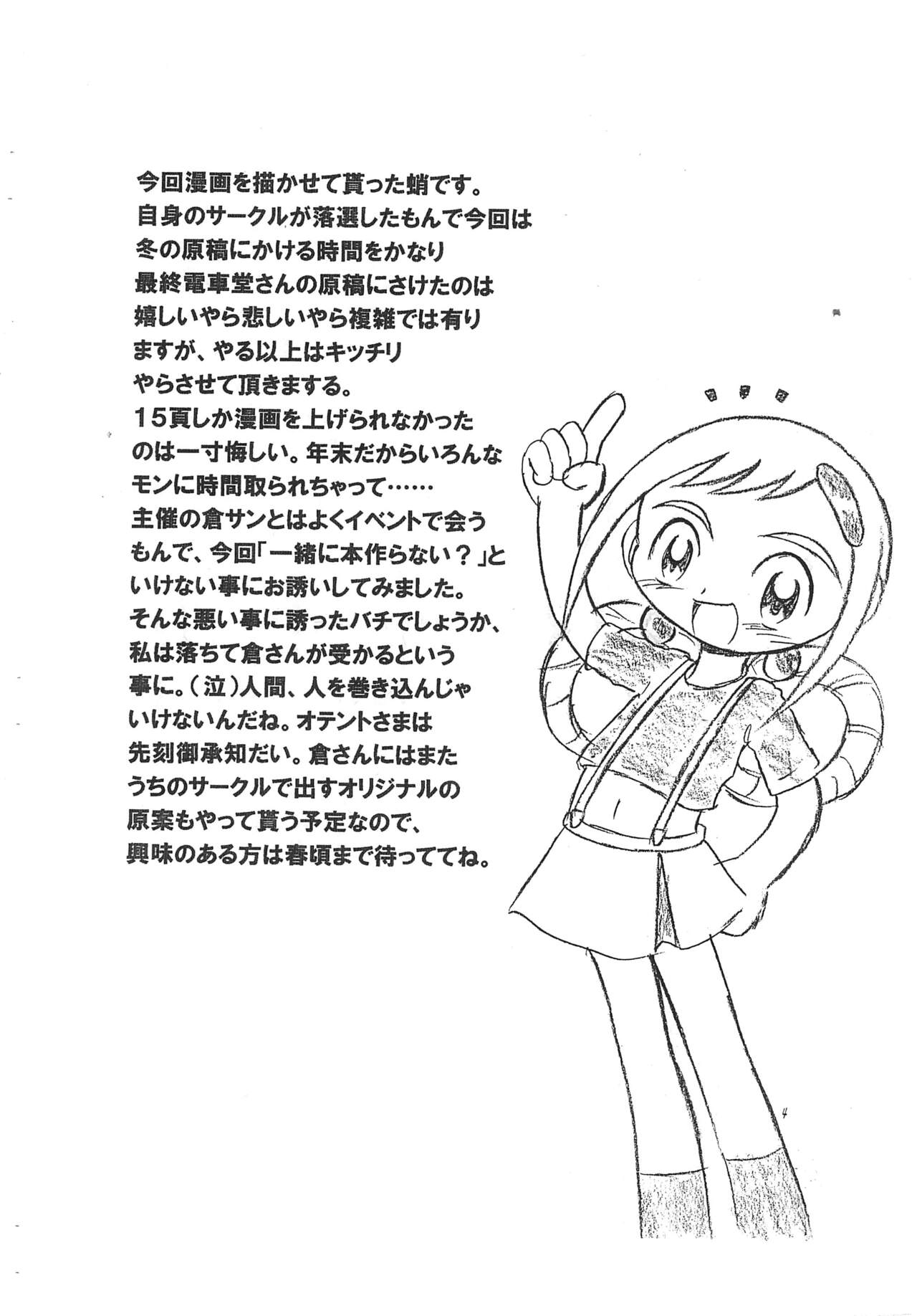 Harukaze Kaisoku page 4 full