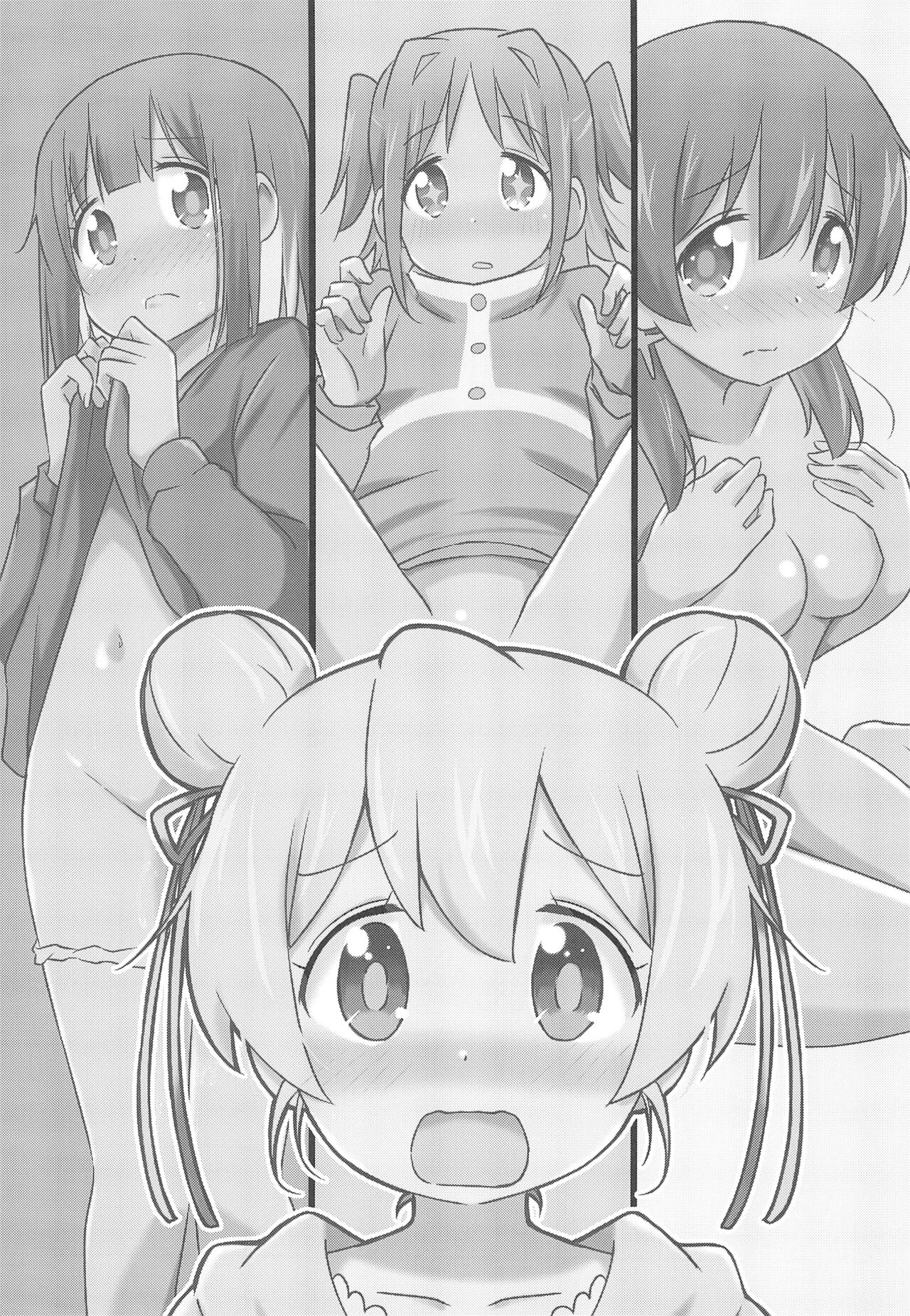 什么命令都可以吗？【透明声彩汉化组】 page 5 full