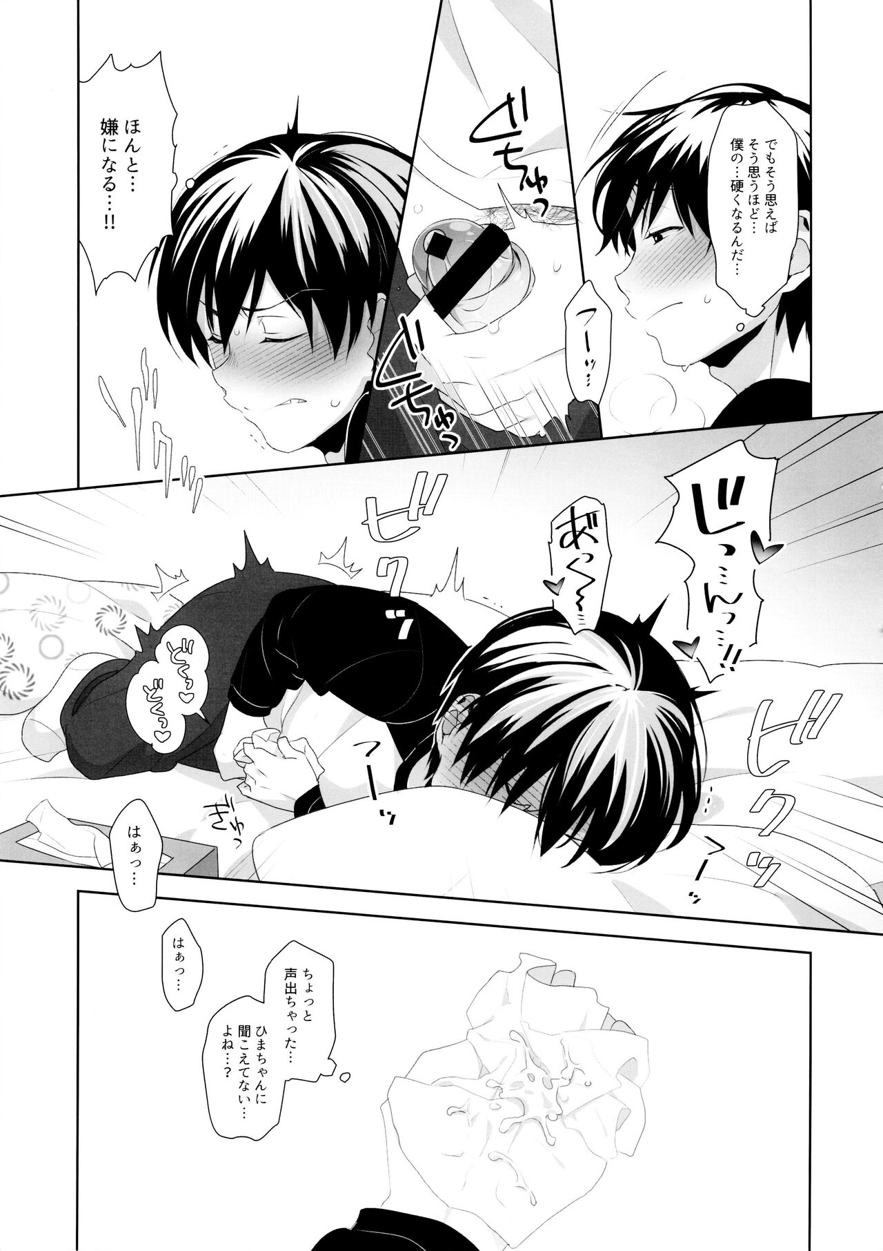 Duet Ottaba page 8 full