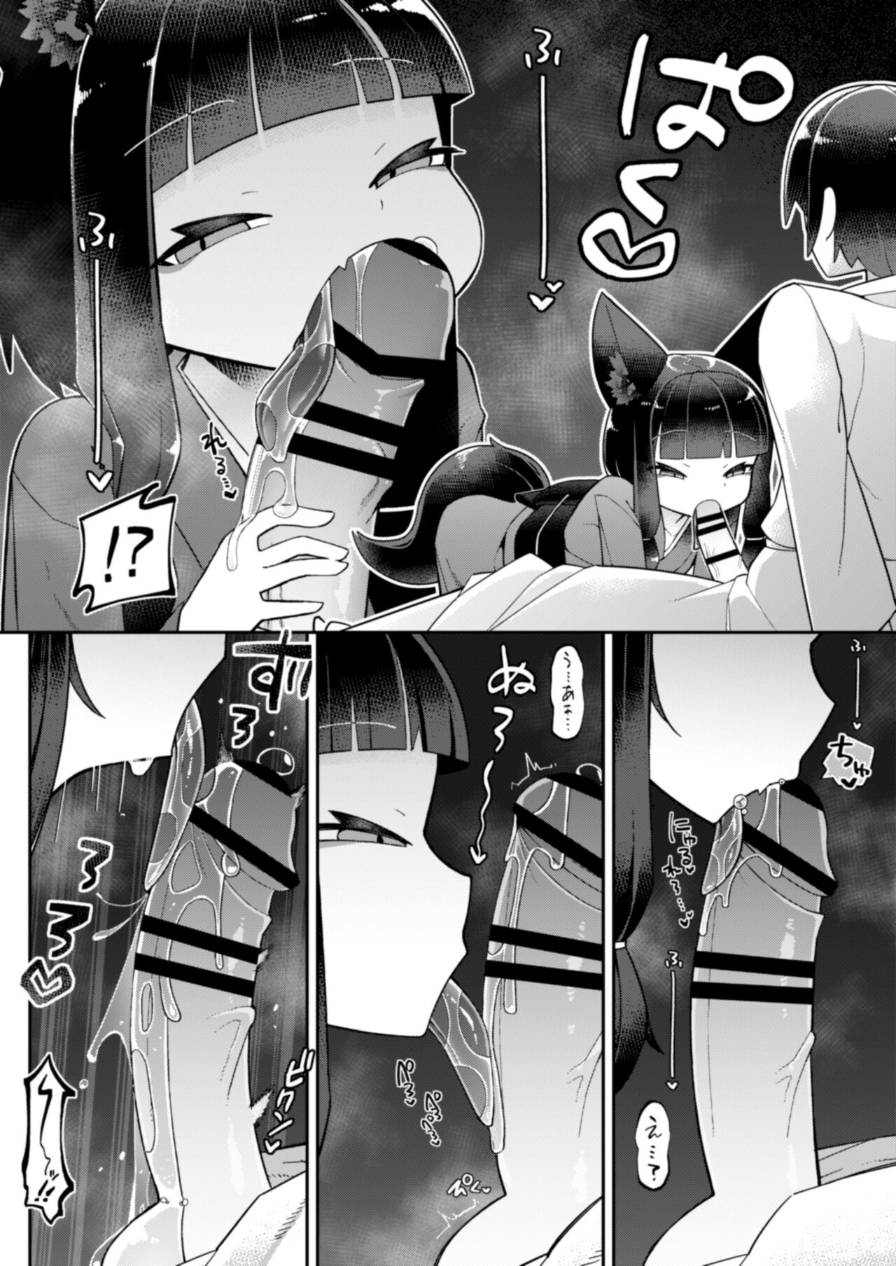 Okitsune-sama wa Niku o Hamu page 8 full