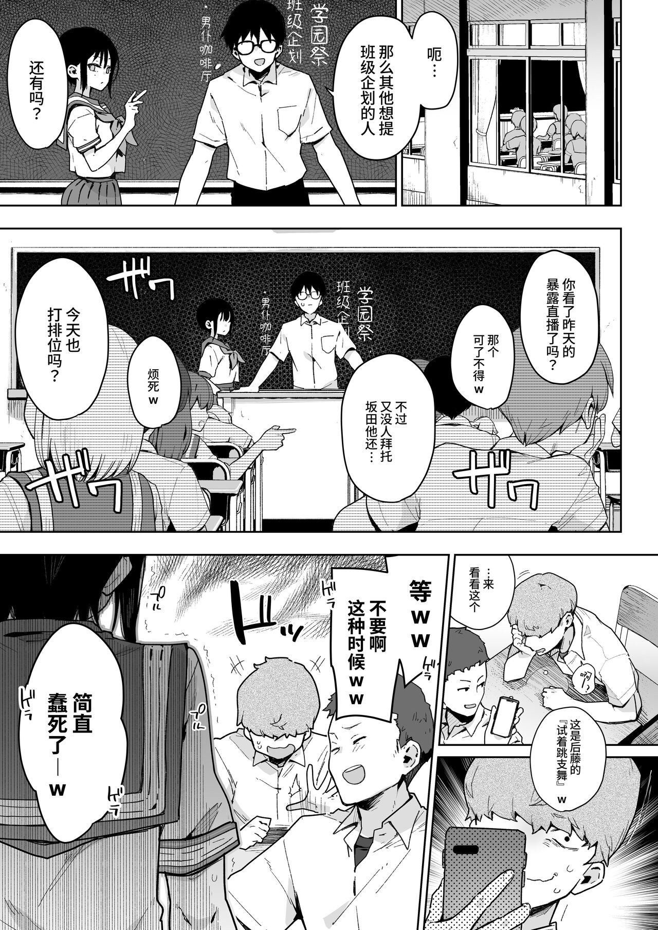 Make Heroine Na Osananajimi Wa Ore Senyou Shiko Tissue page 6 full