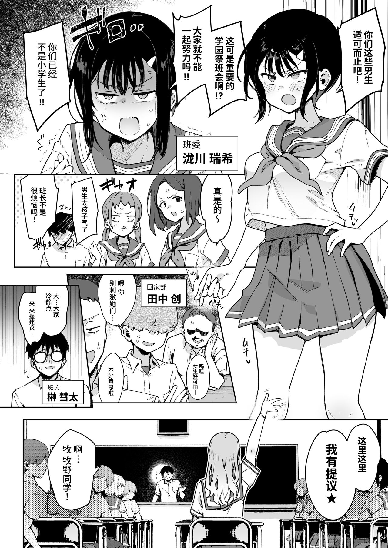 Make Heroine Na Osananajimi Wa Ore Senyou Shiko Tissue page 7 full