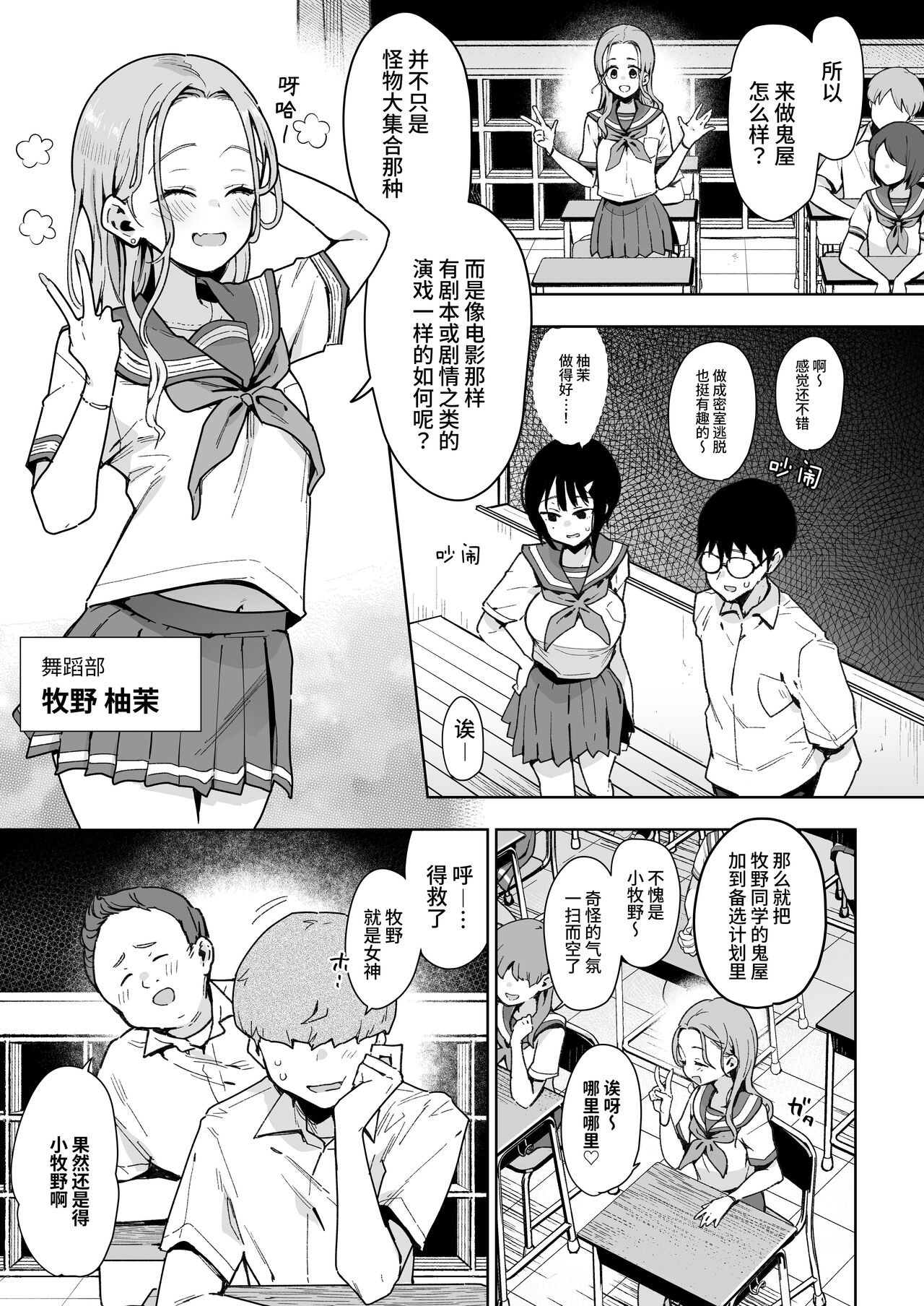 Make Heroine Na Osananajimi Wa Ore Senyou Shiko Tissue page 8 full