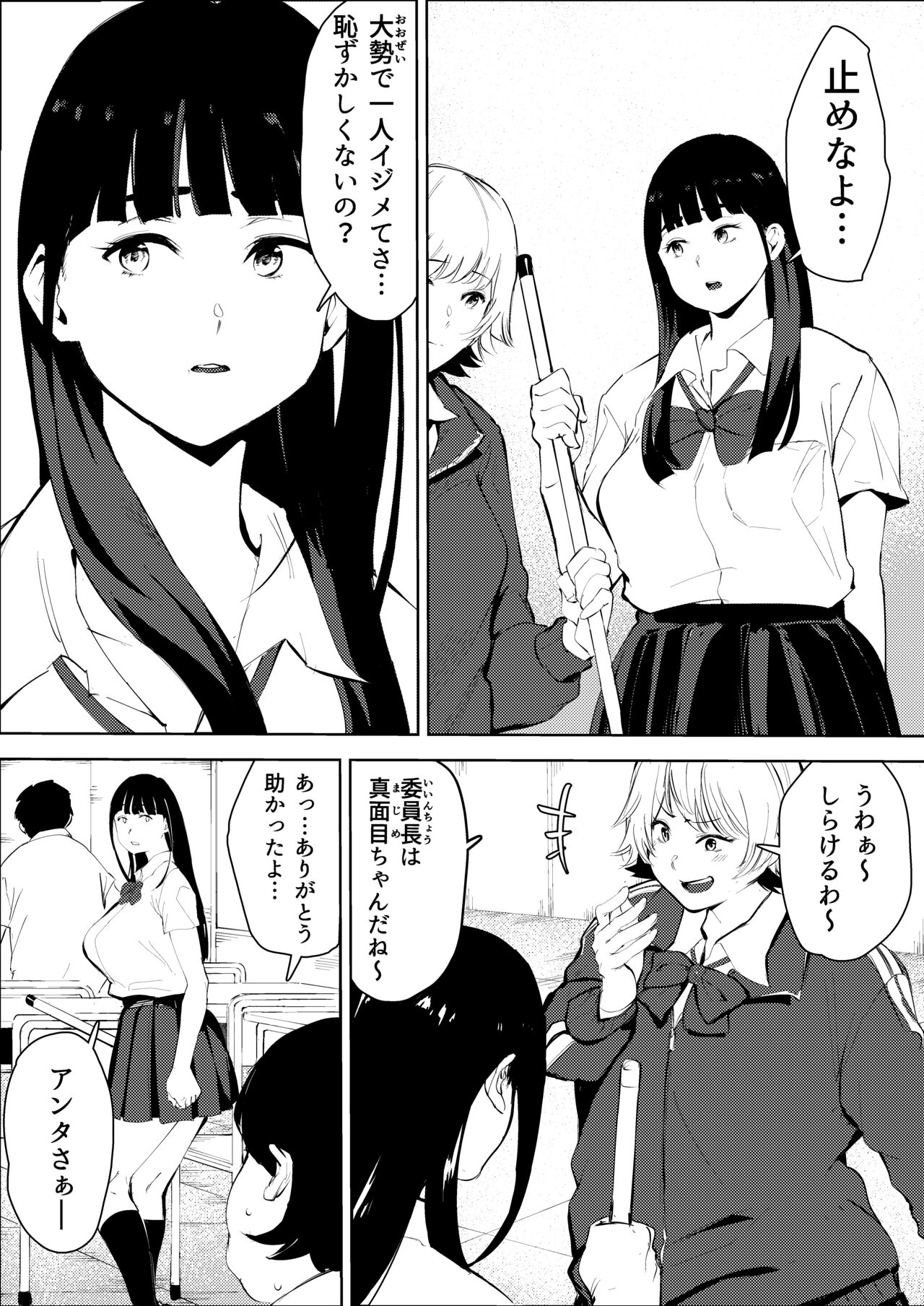 Owakon Gakuen ~ Boku o ijimeta Joshi-tachi wo Kitana Chinko de Yattsukeru no Maki! page 4 full