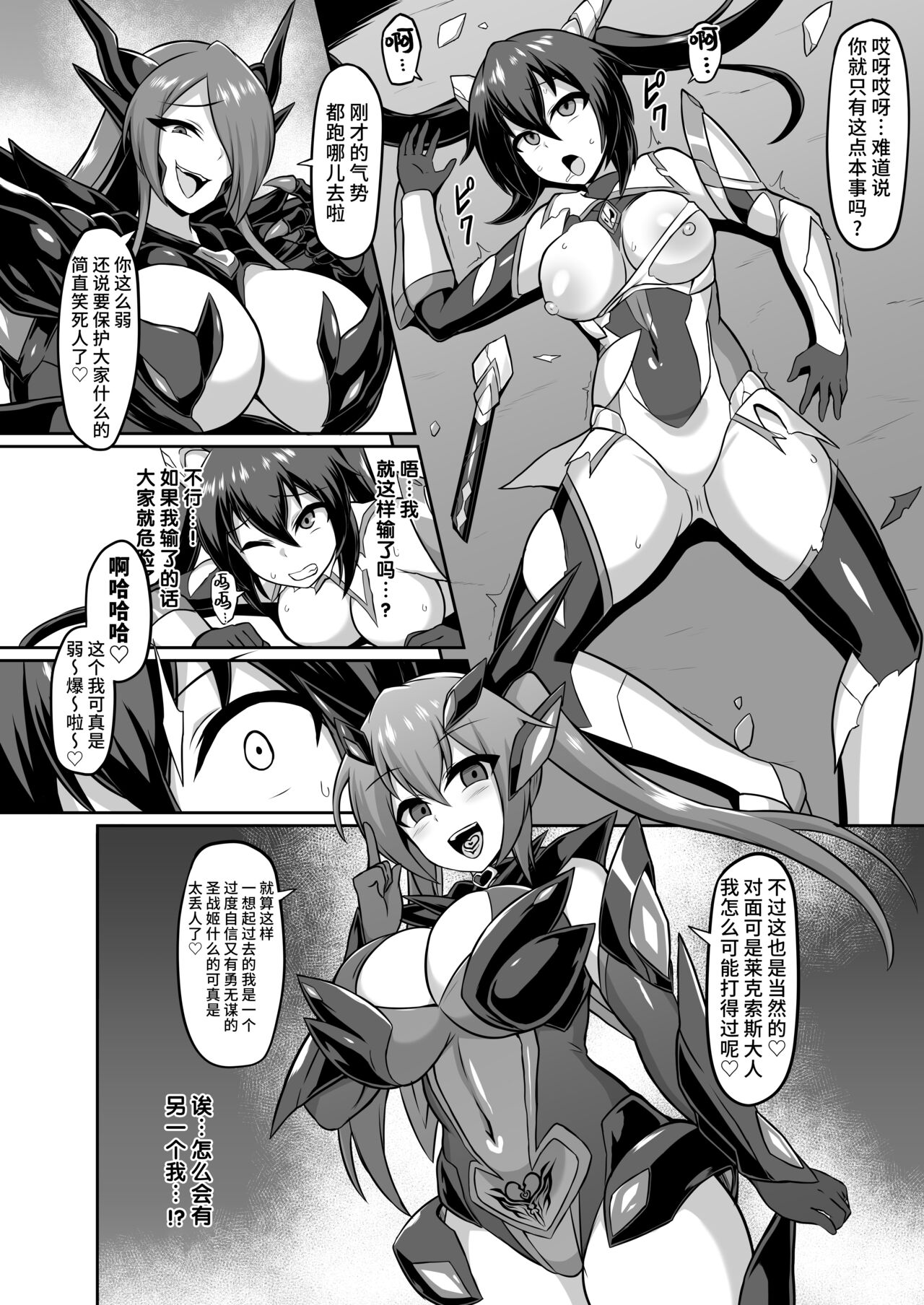 Kakioroshi Manga page 3 full