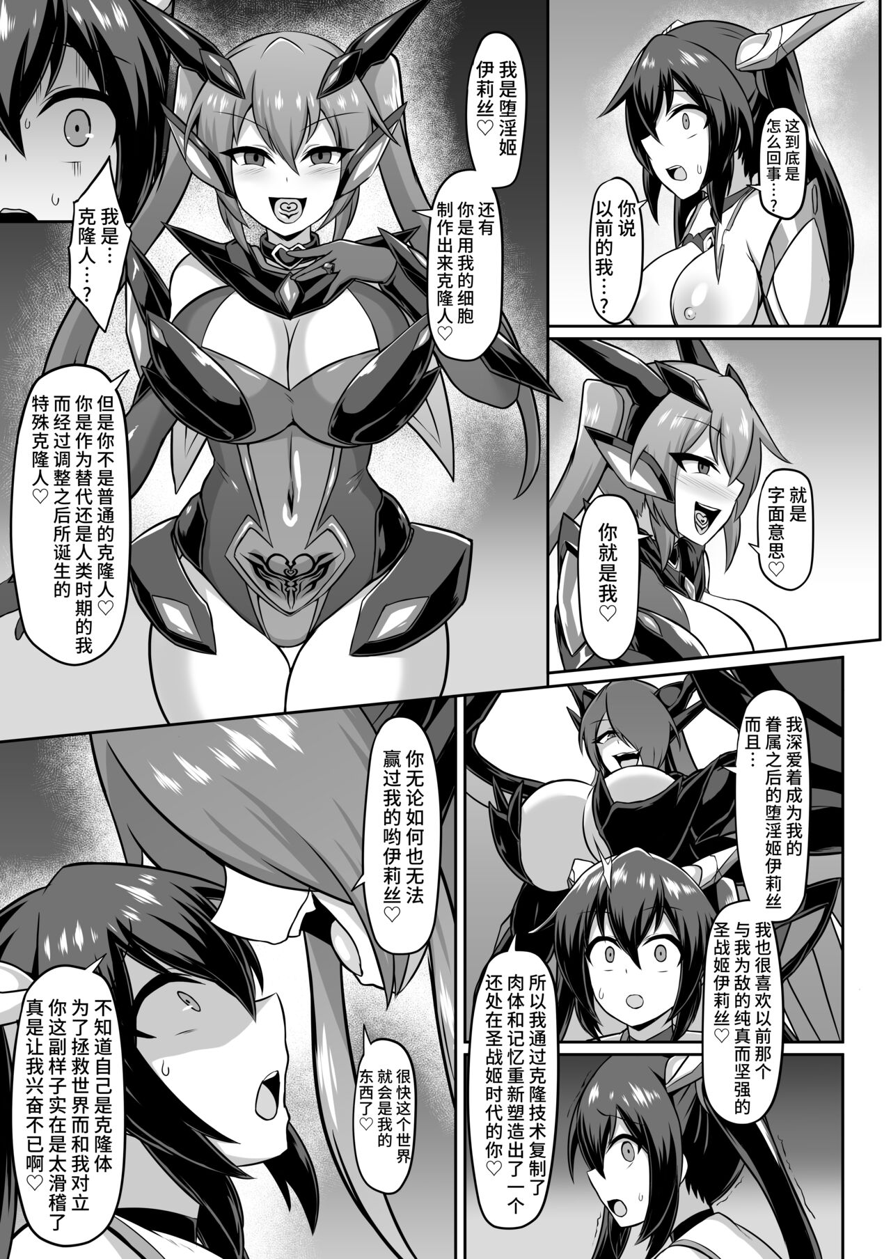 Kakioroshi Manga page 4 full