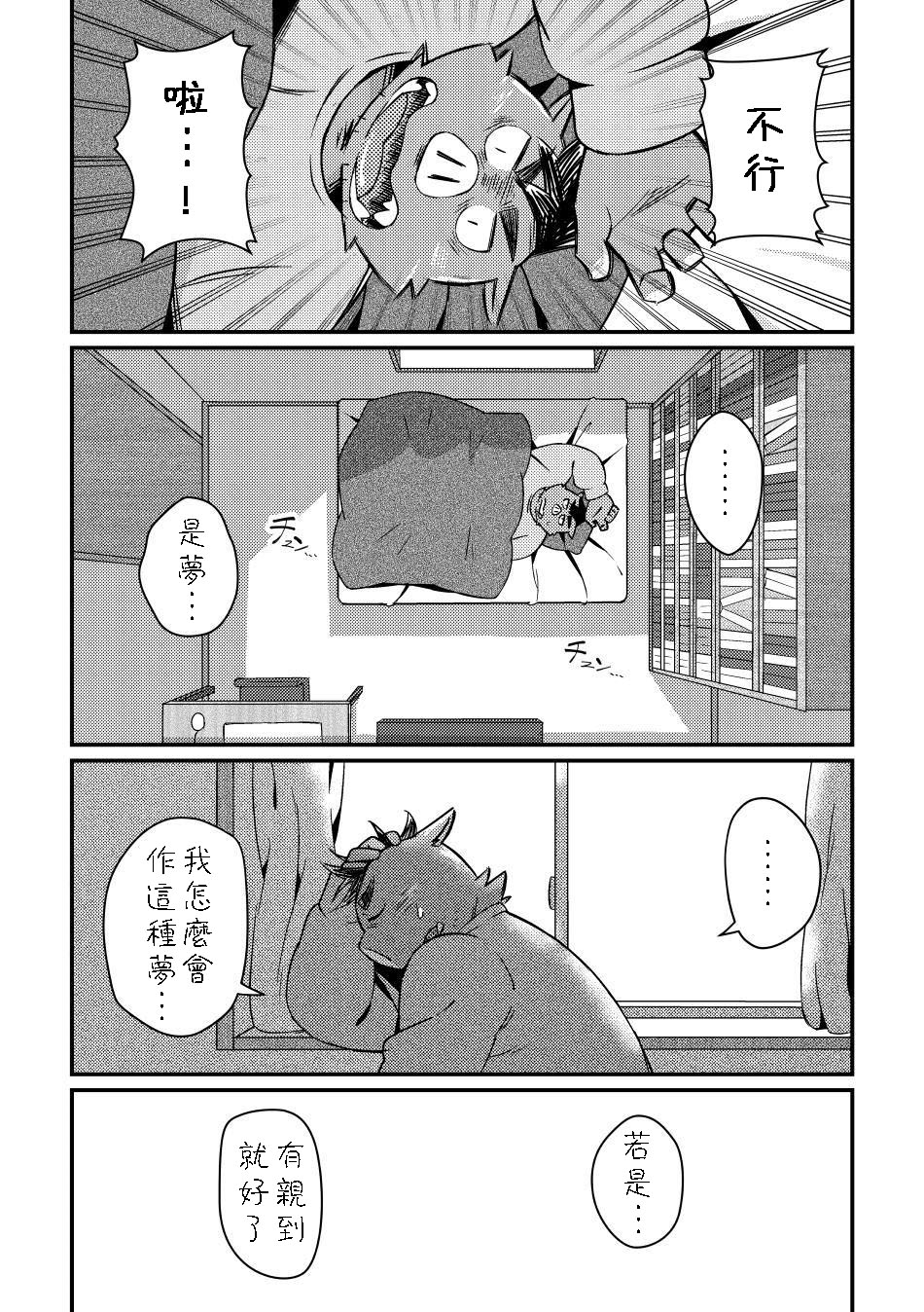 Ikawa buchou to Inoue-kun to. page 5 full