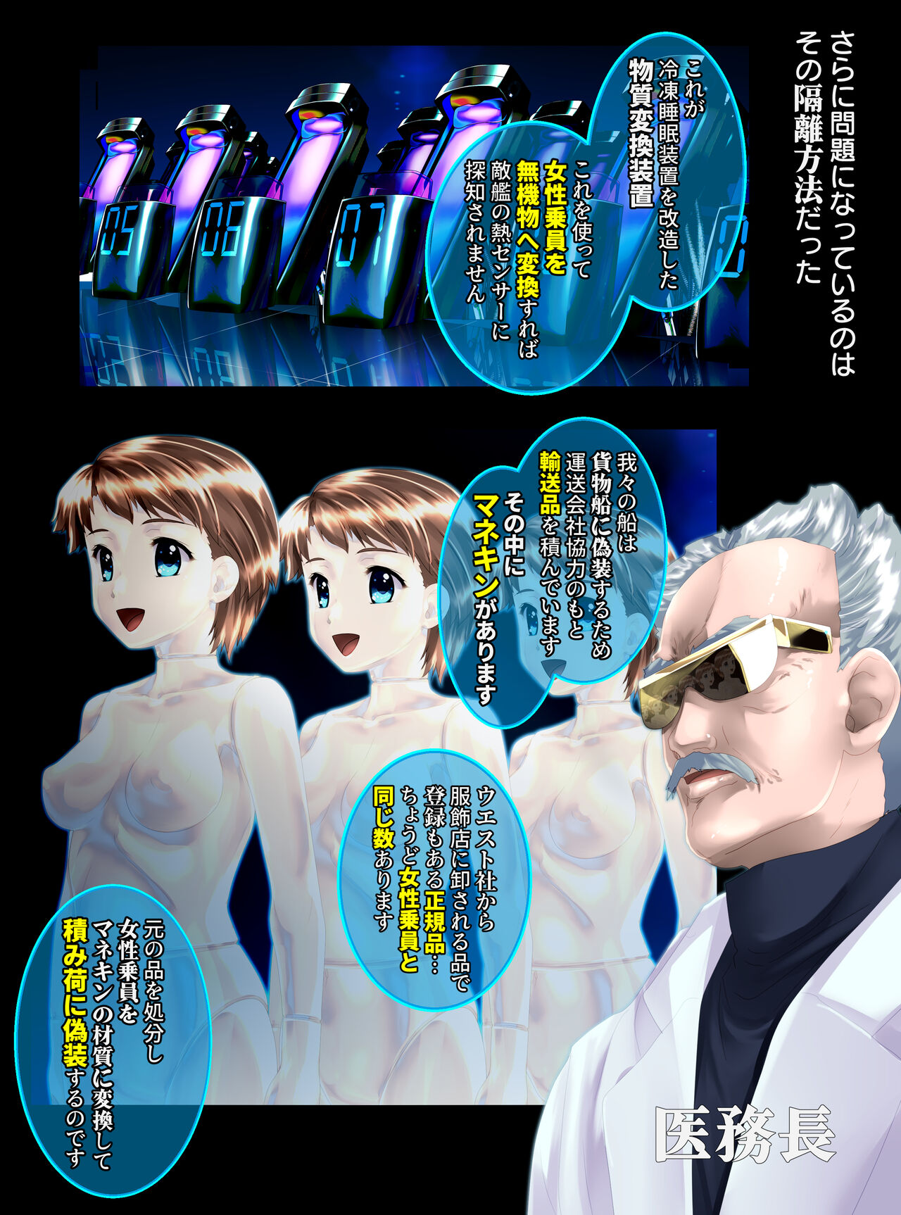 Uchuu no Mannequin Keikaku page 4 full