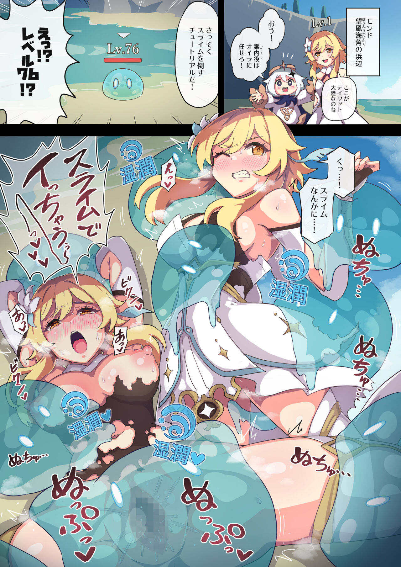 Tabibito Haibokuki Ver0.0+Ver1.0 page 2 full