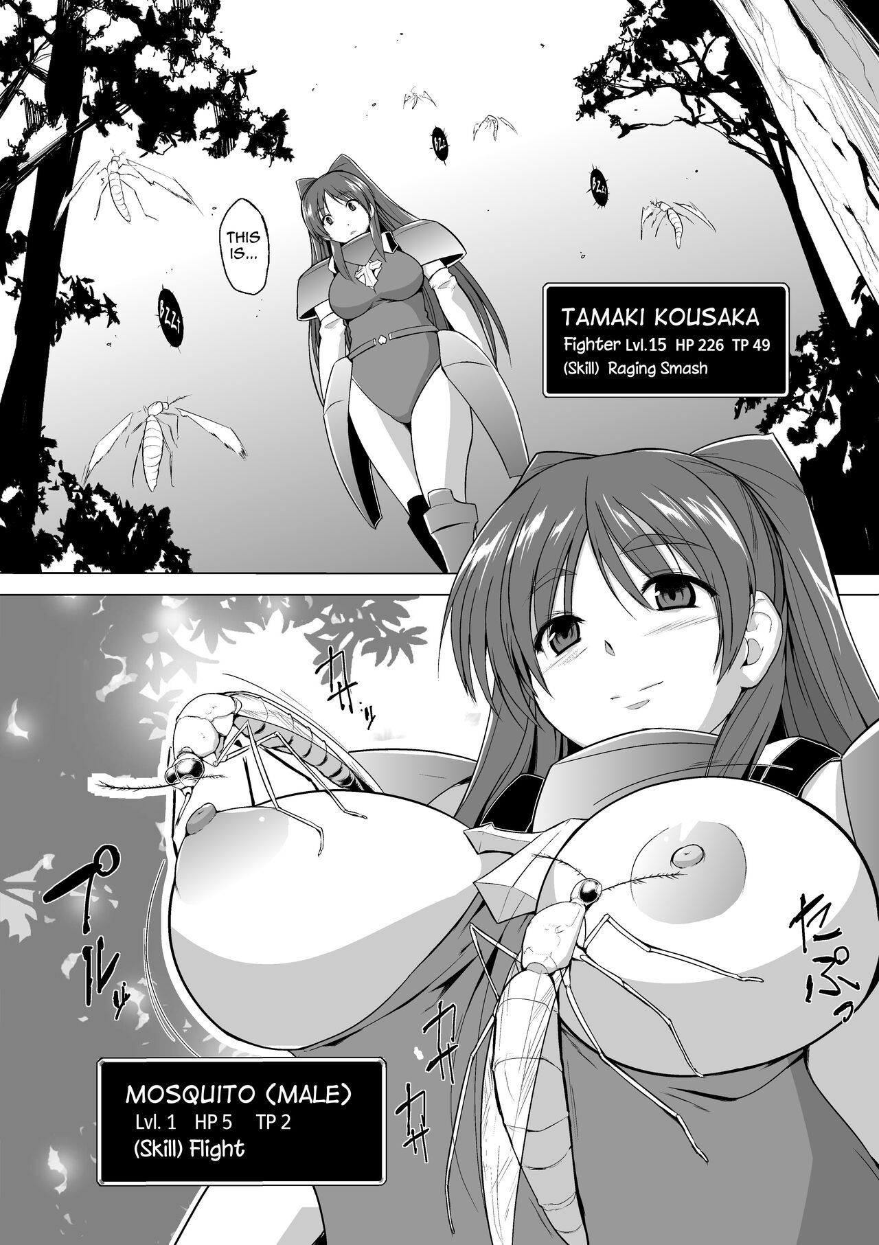 Misuke's Short Stories 7 - Three Girls & Insects page 4 full