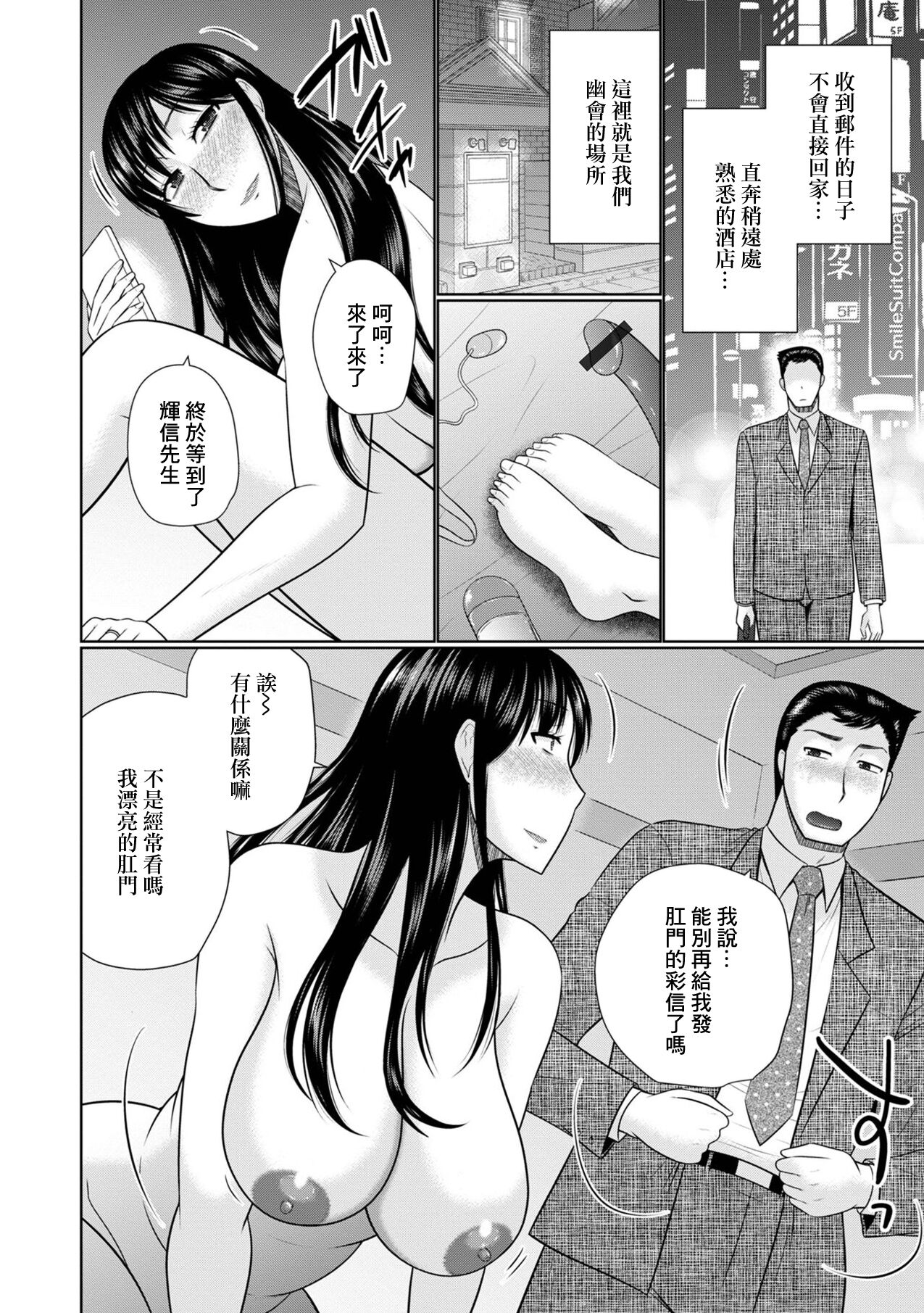 人妻はアナルがお好き page 2 full