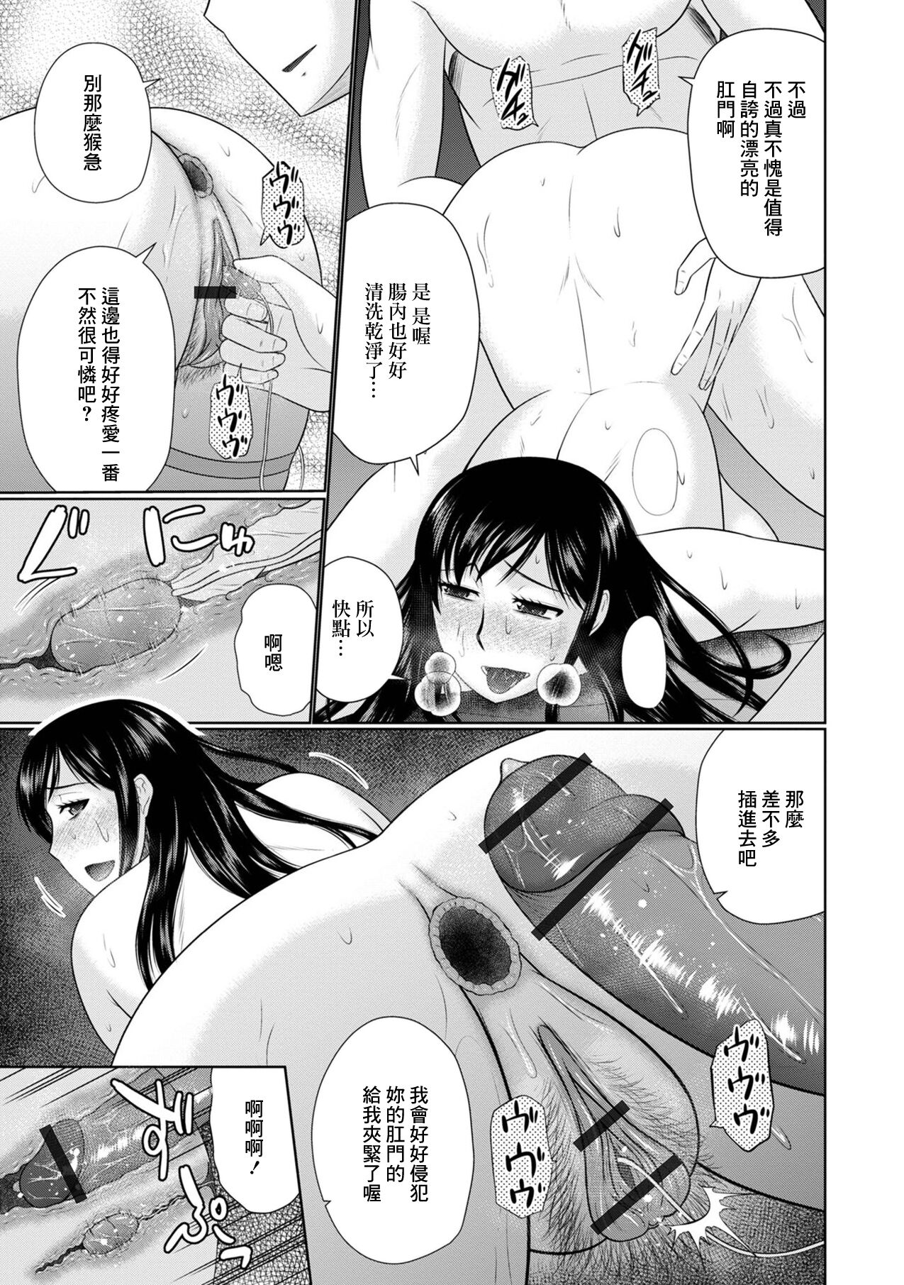 人妻はアナルがお好き page 5 full