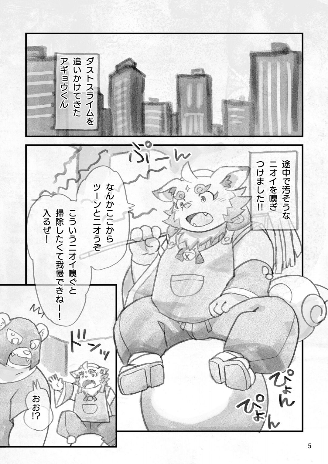 shinshun AV satsuei-kai o sōji-hen page 4 full