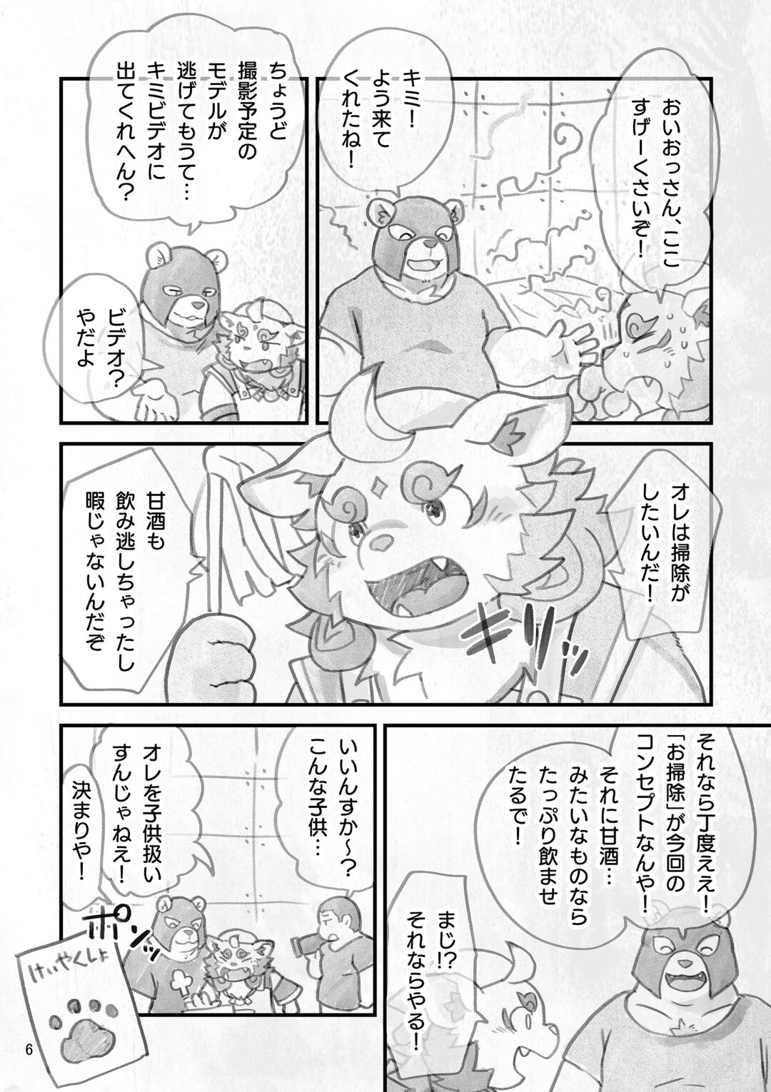 shinshun AV satsuei-kai o sōji-hen page 5 full