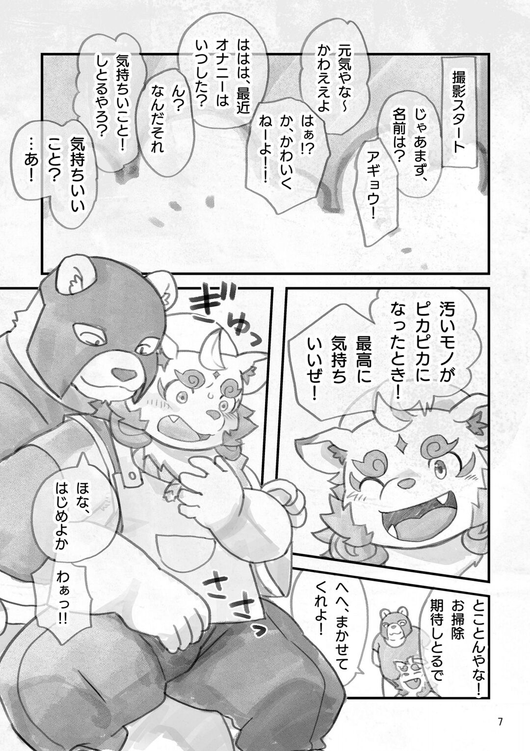 shinshun AV satsuei-kai o sōji-hen page 6 full