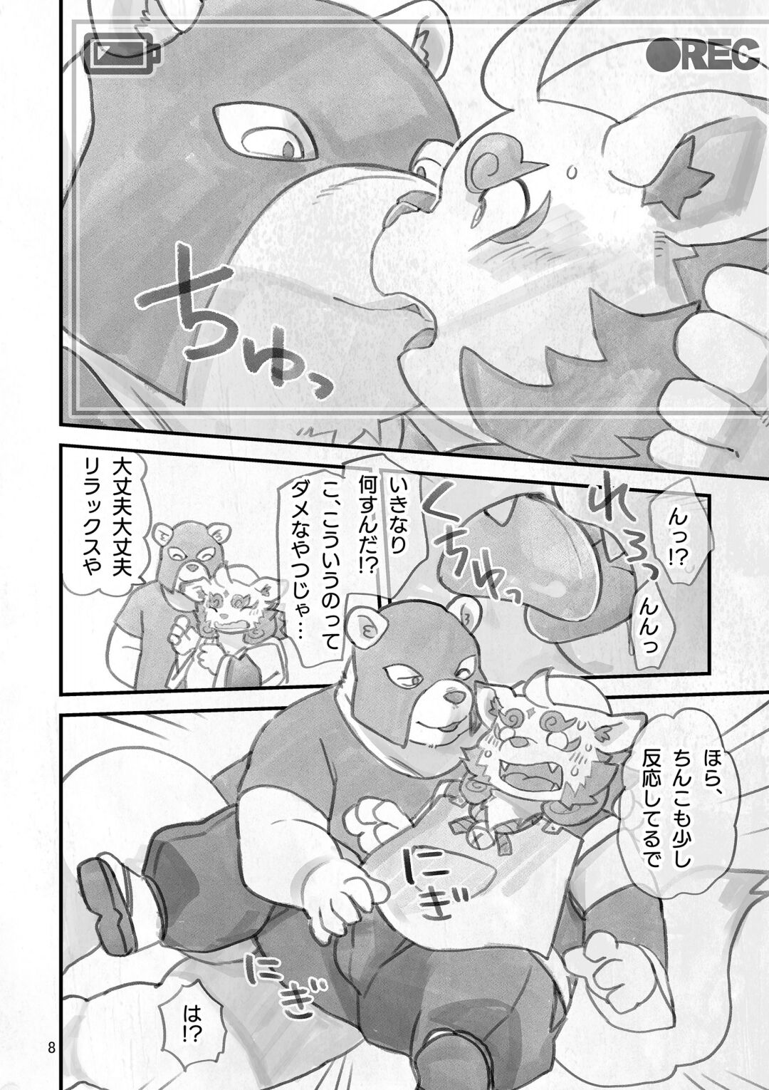 shinshun AV satsuei-kai o sōji-hen page 7 full