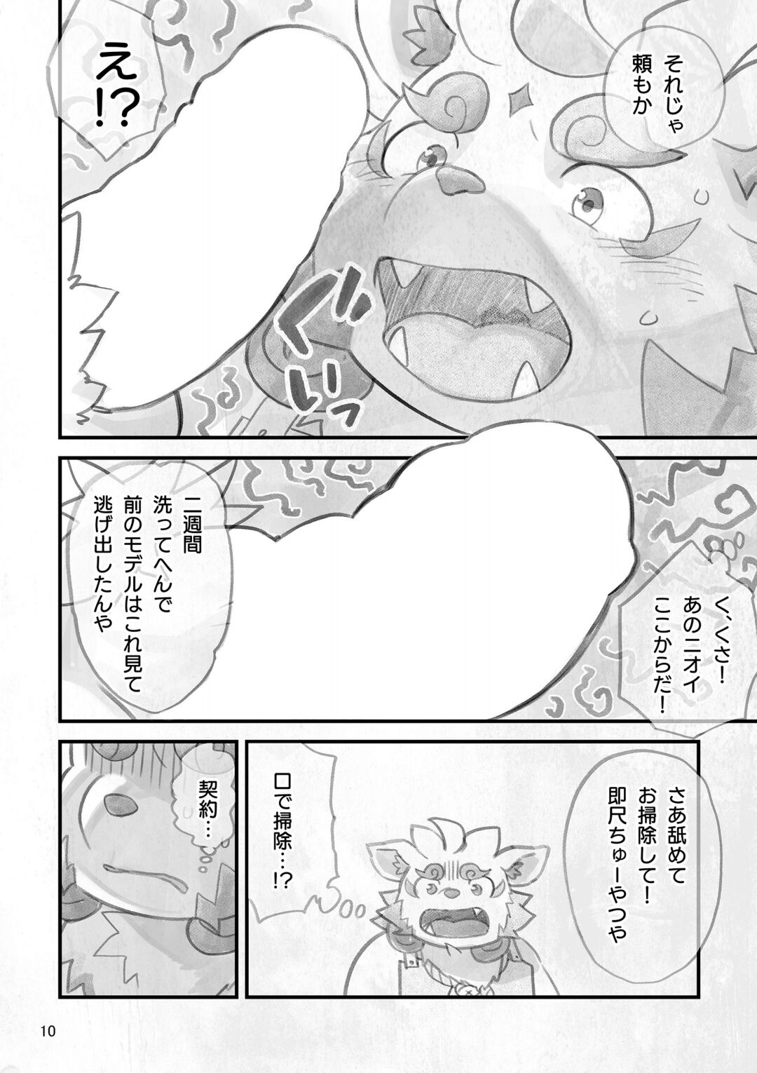 shinshun AV satsuei-kai o sōji-hen page 9 full