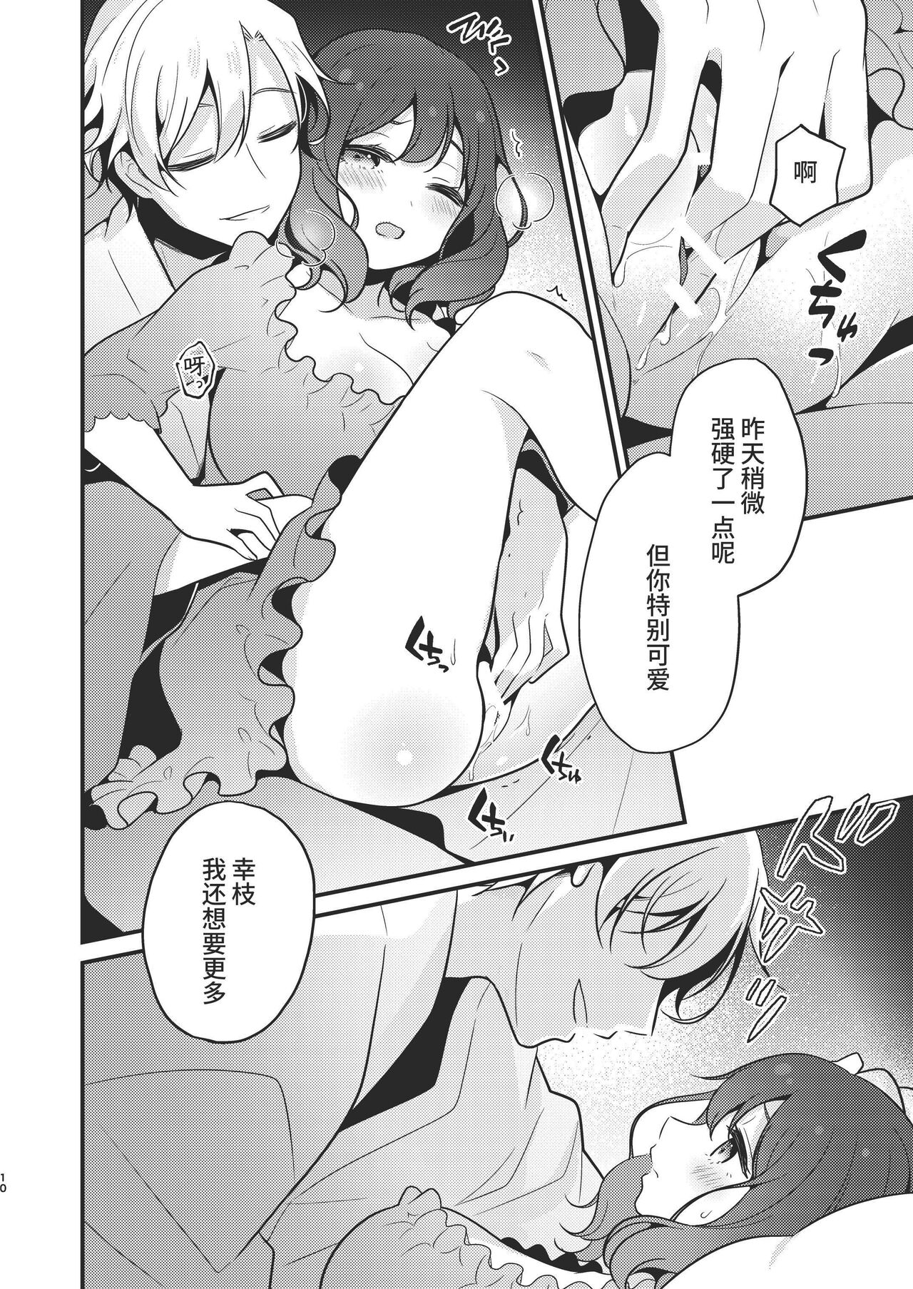 Tenseisaki no fianse ha netorare zokusei mochideshita page 10 full