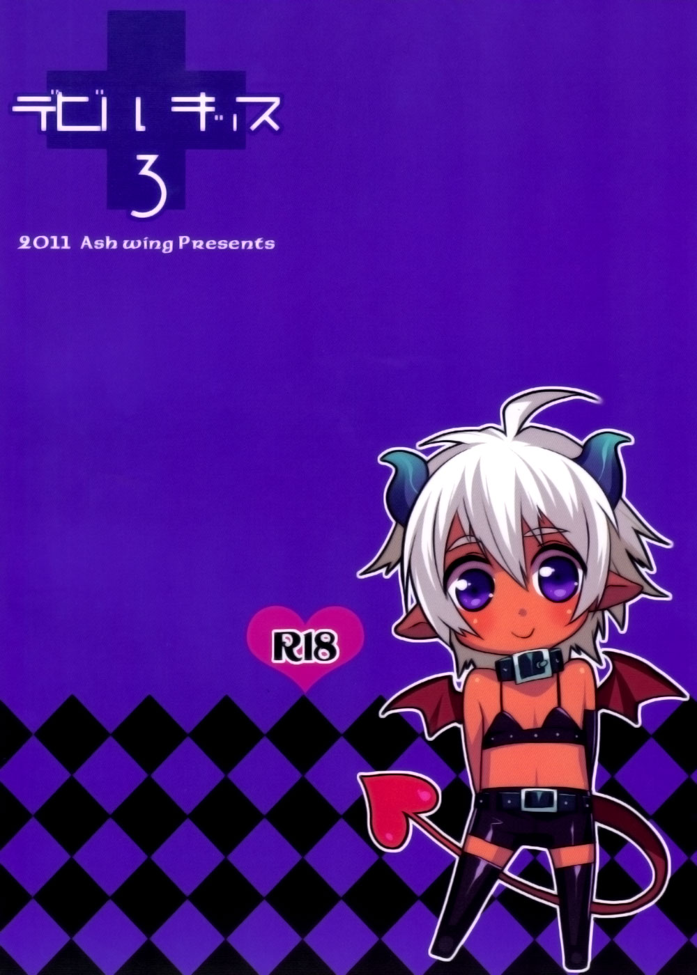 Devil Kiss 3 page 3 full