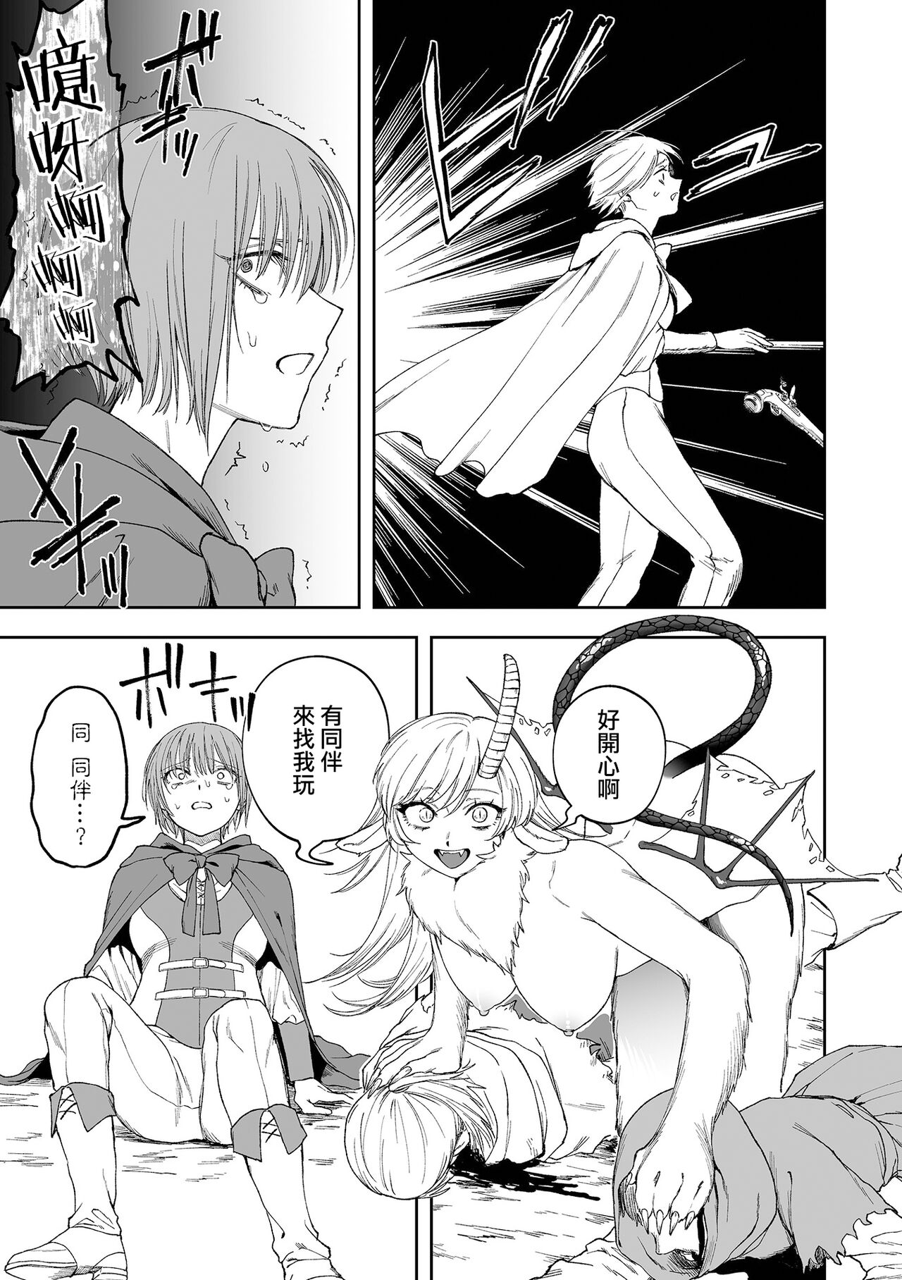 Chimera no Sumu Mori page 6 full