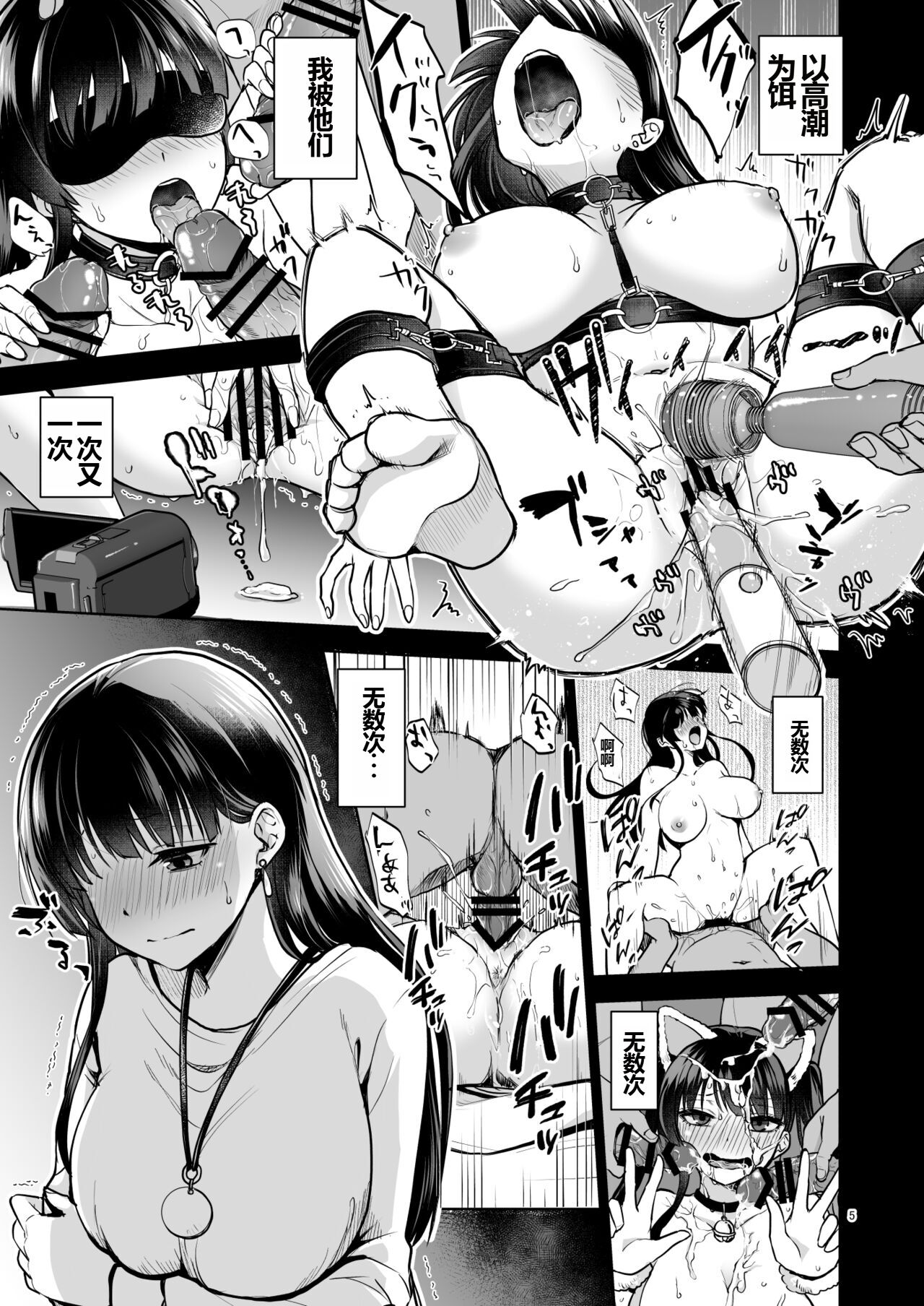 Omoide wa Yogosareru 2 ~Kokoro made Somerarete~ page 4 full