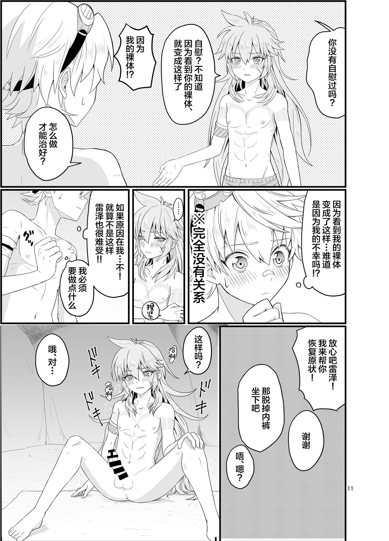 Doukutsu de Shinyuu to page 10 full