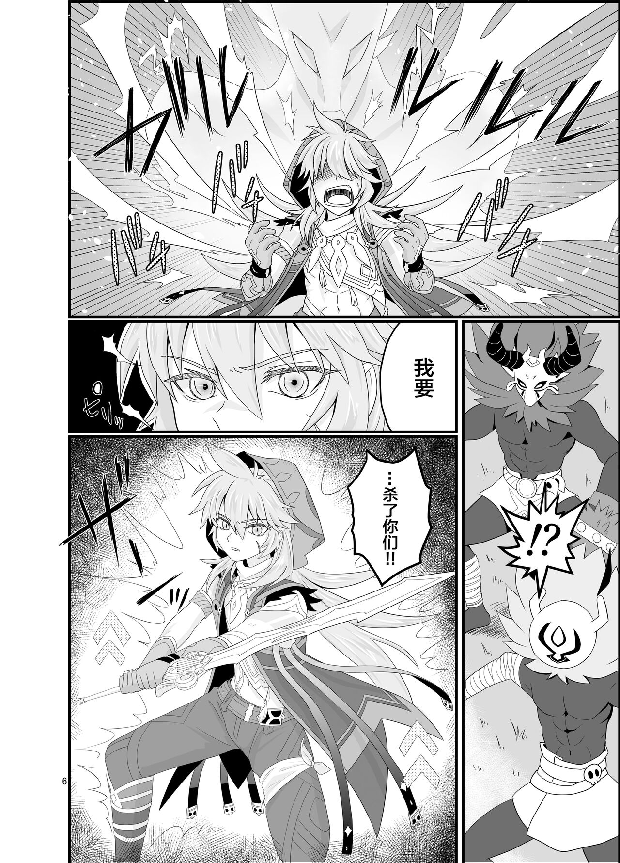 Doukutsu de Shinyuu to page 5 full