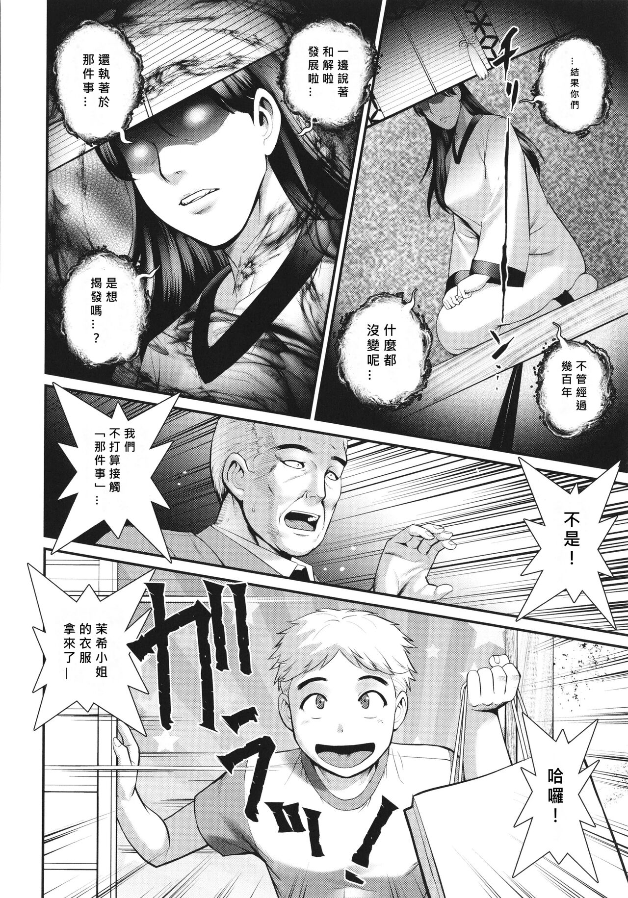 Meshibe no Nomikomi yuku Hate ni Meshibe no Sakihokoru Shima de Ch.7-8 page 10 full