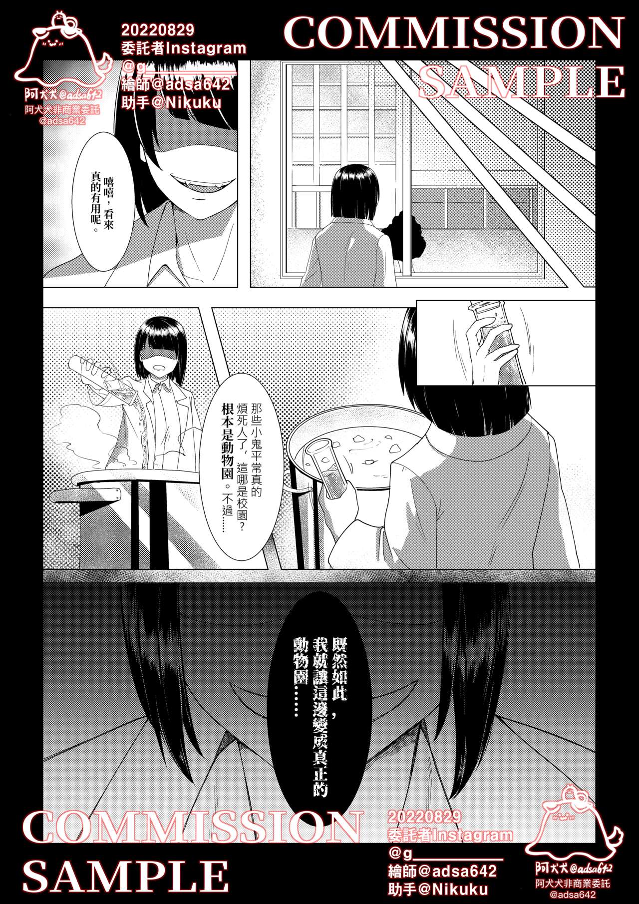 School of transfur ,獸化校園 page 5 full