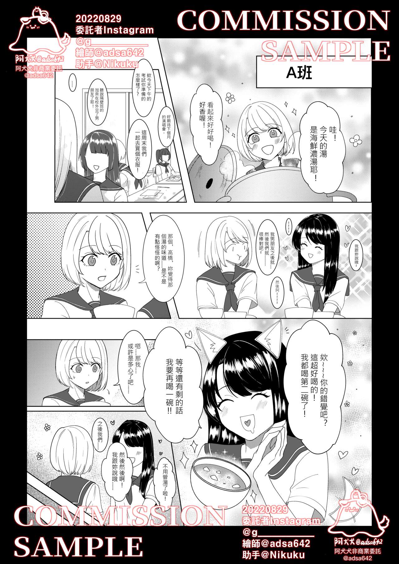 School of transfur ,獸化校園 page 6 full