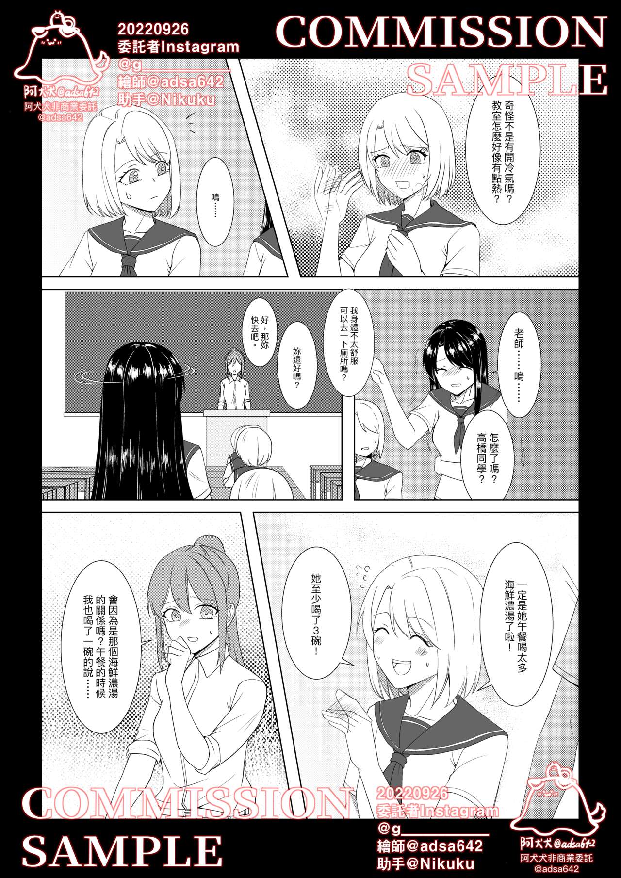 School of transfur ,獸化校園 page 7 full