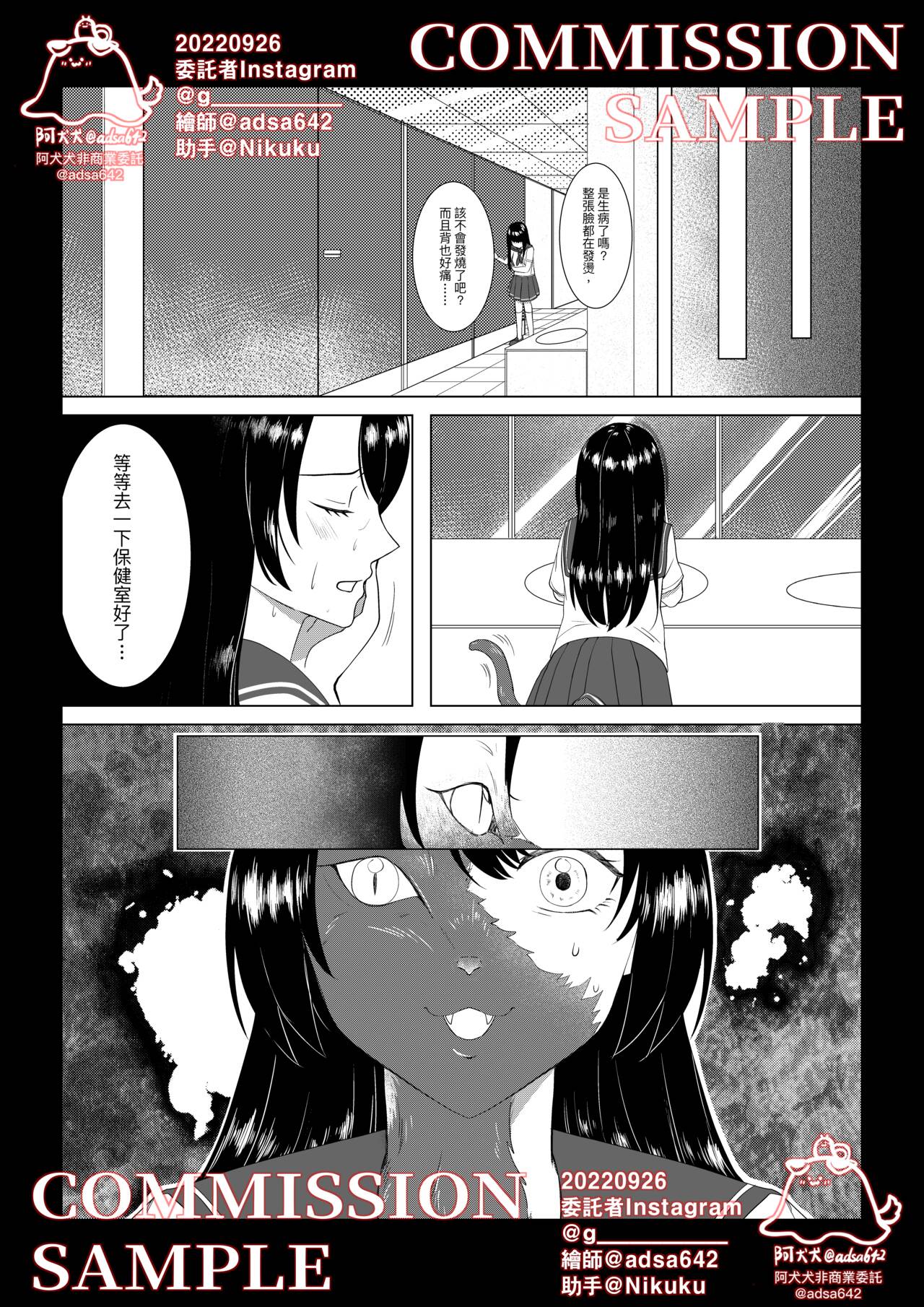 School of transfur ,獸化校園 page 8 full